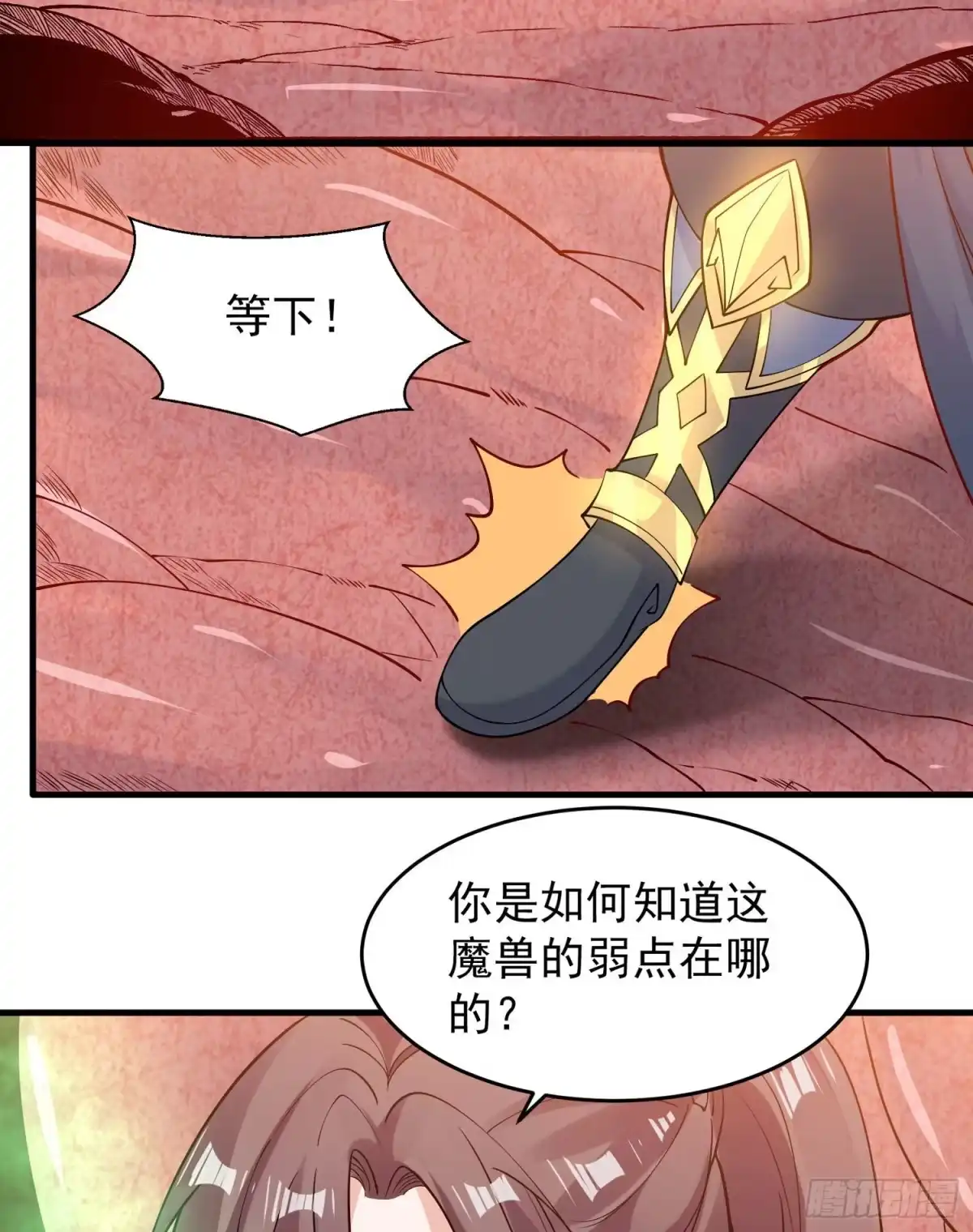 降神战纪 第90话 检查主人的身体！ 第5页