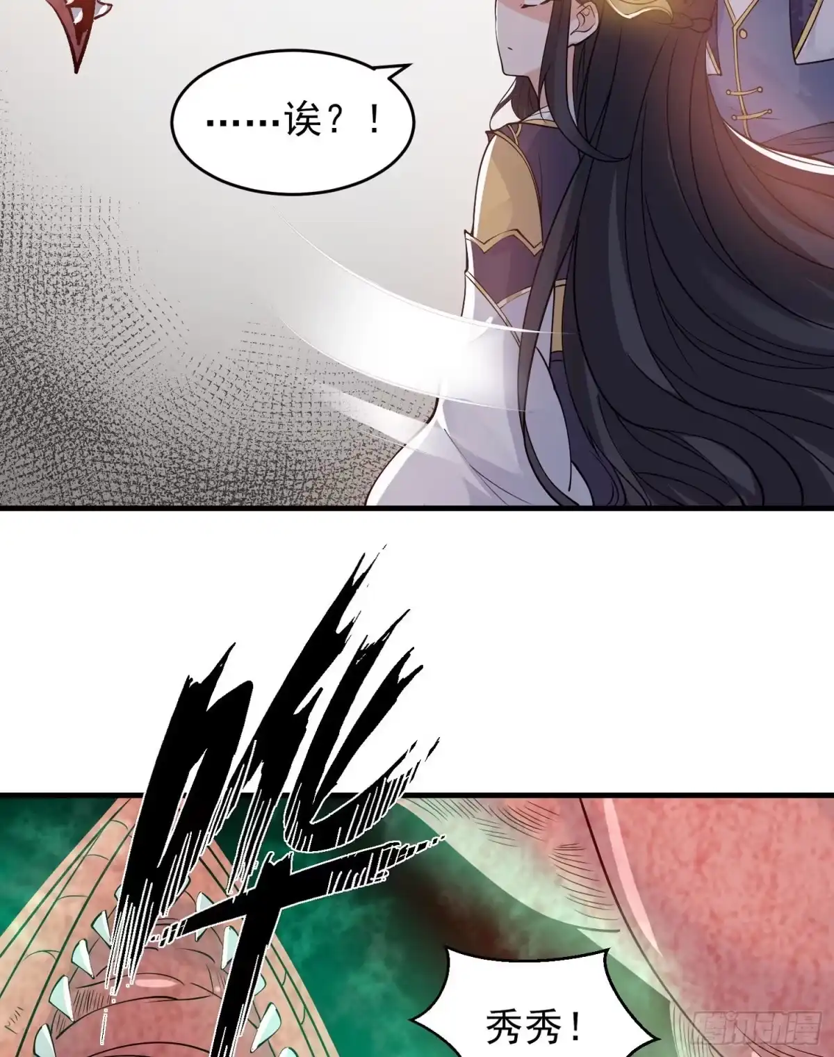 降神战纪 第90话 检查主人的身体！ 第10页