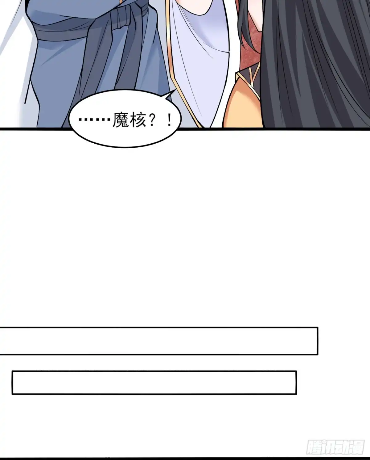 降神战纪 第90话 检查主人的身体！ 第33页
