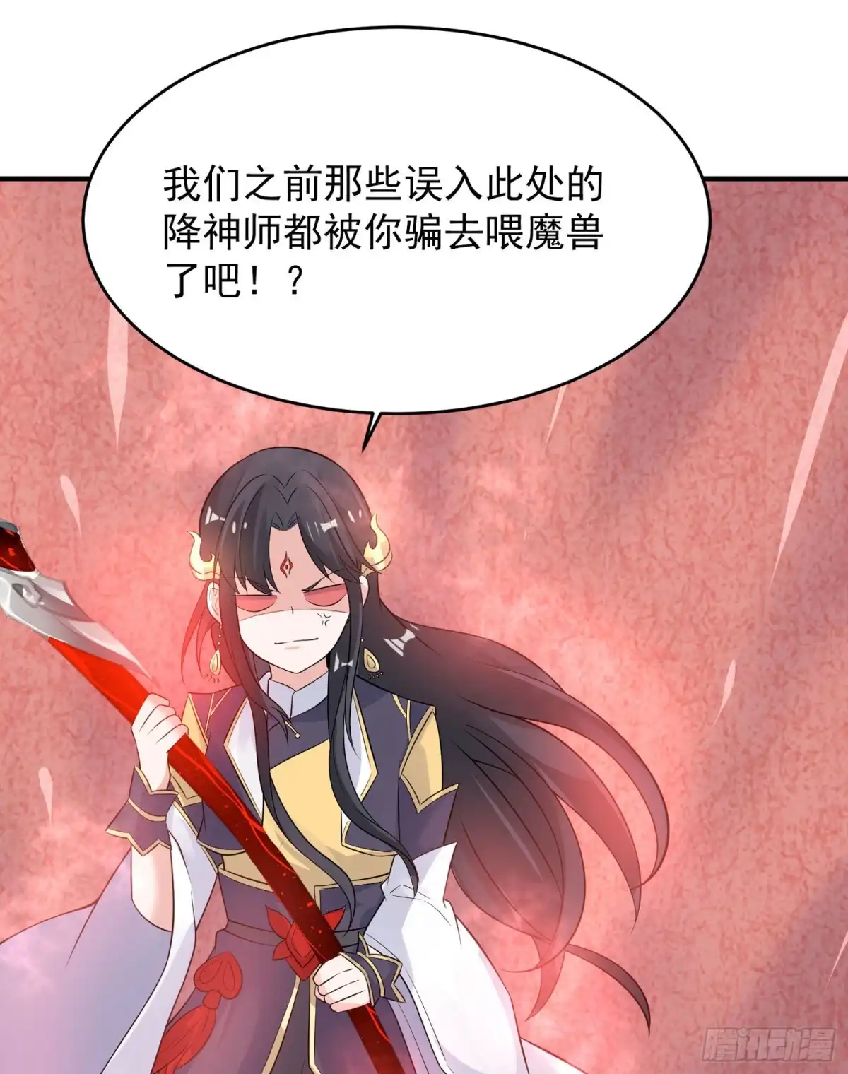 降神战纪 第90话 检查主人的身体！ 第29页