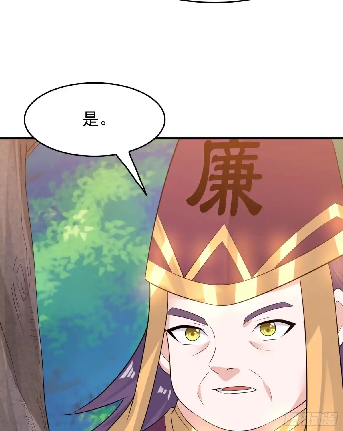 降神战纪 第91话 你皮又痒了吗？ 第16页