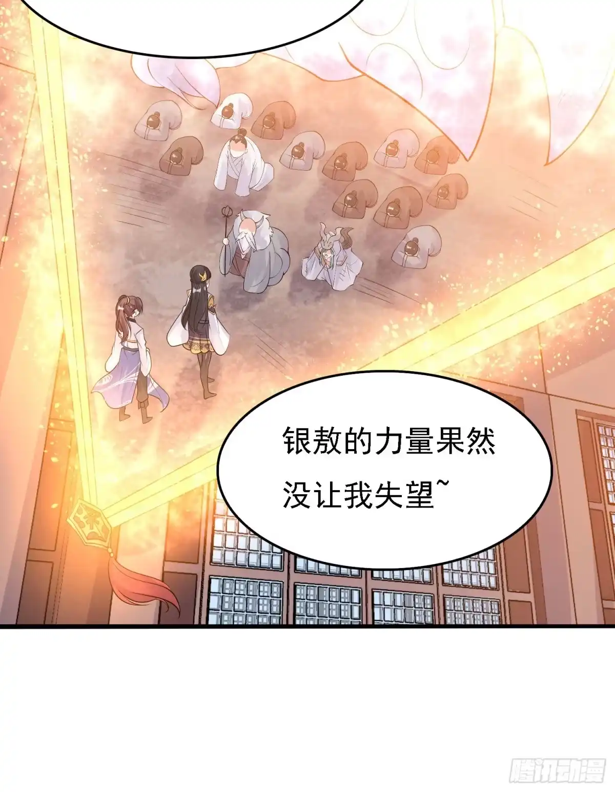 降神战纪 第91话 你皮又痒了吗？ 第14页