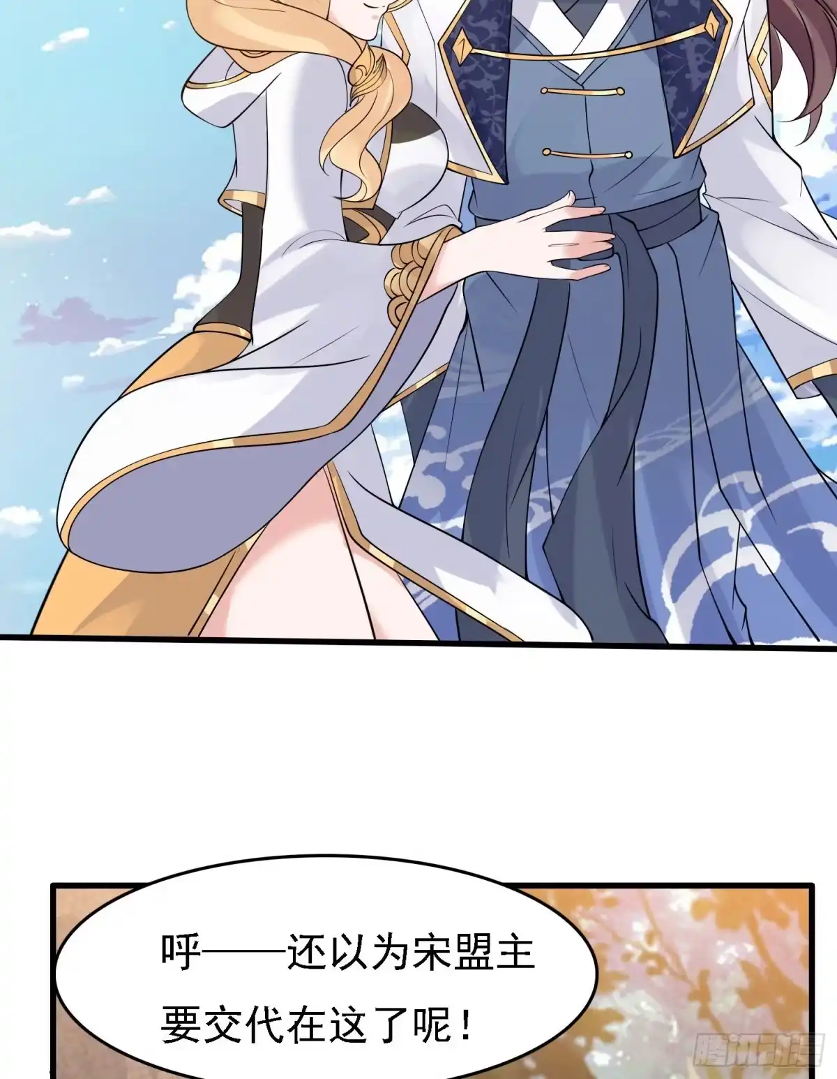 降神战纪 第91话 你皮又痒了吗？ 第11页