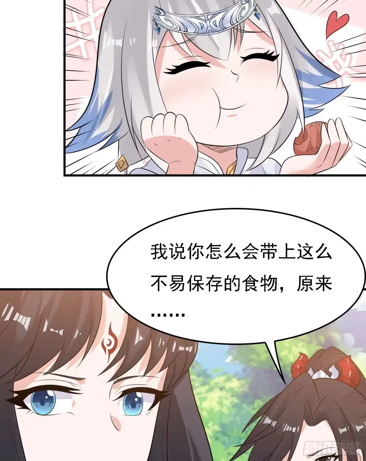 降神战纪 第91话 你皮又痒了吗？ 第41页