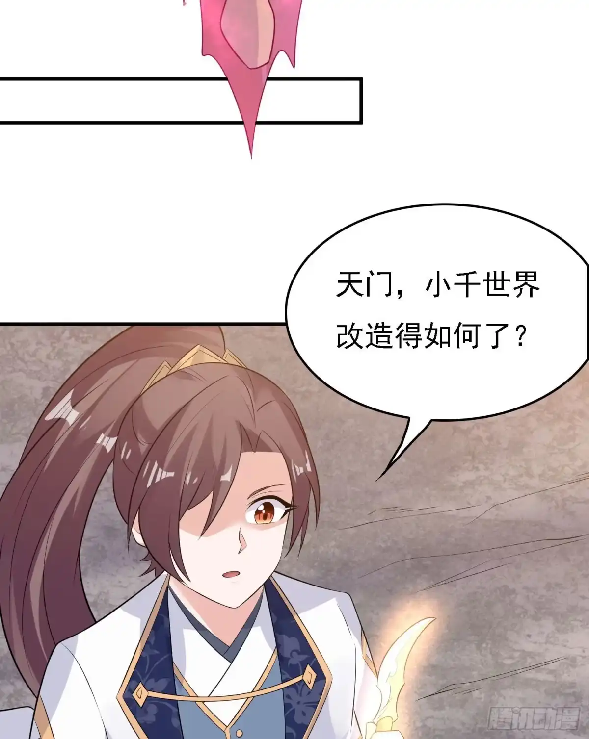 降神战纪 第91话 你皮又痒了吗？ 第20页