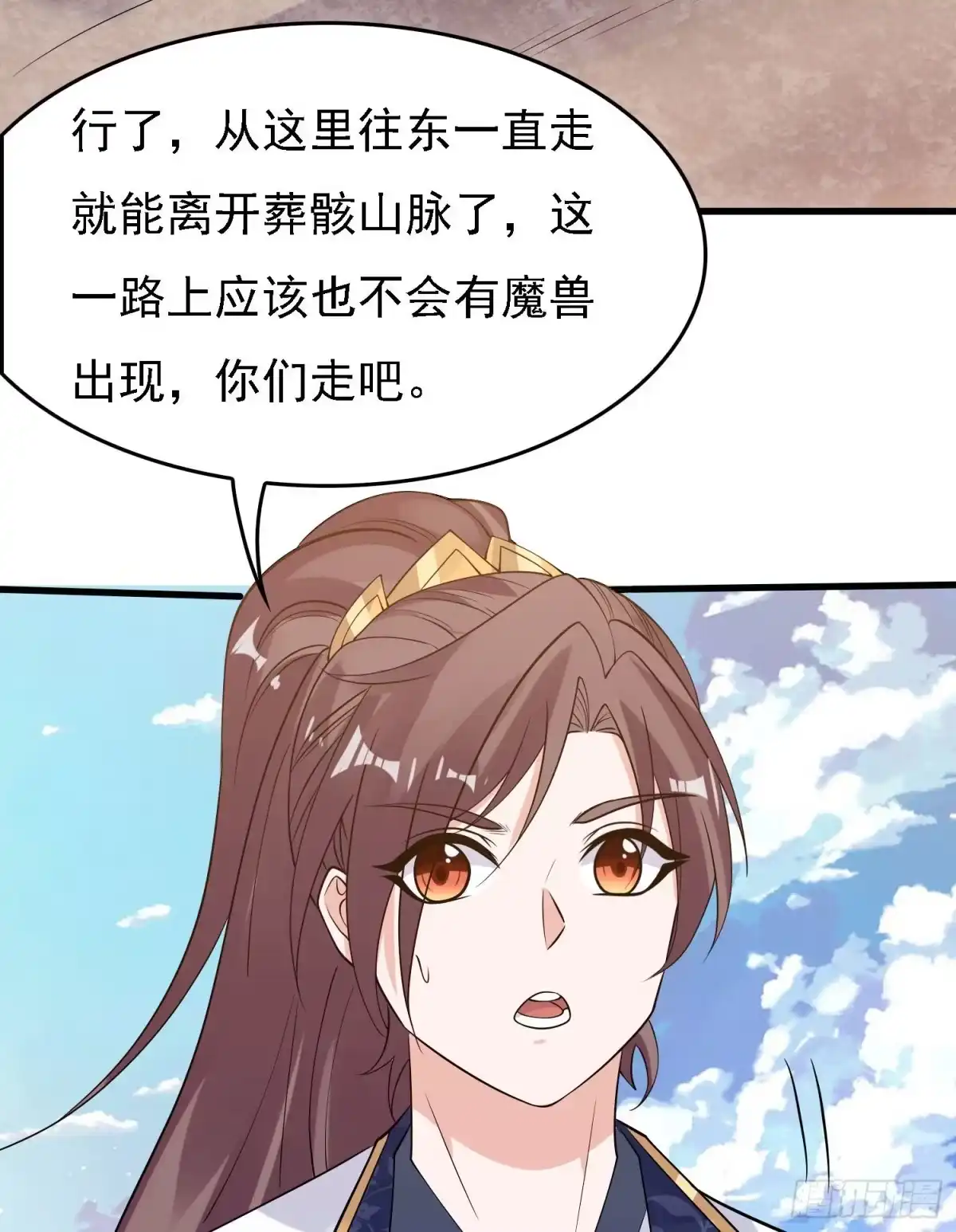 降神战纪 第91话 你皮又痒了吗？ 第5页