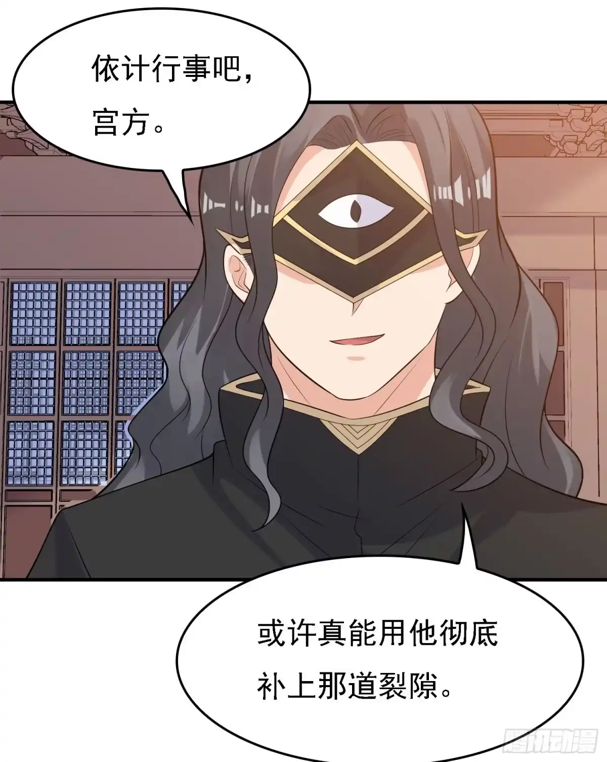 降神战纪 第91话 你皮又痒了吗？ 第15页