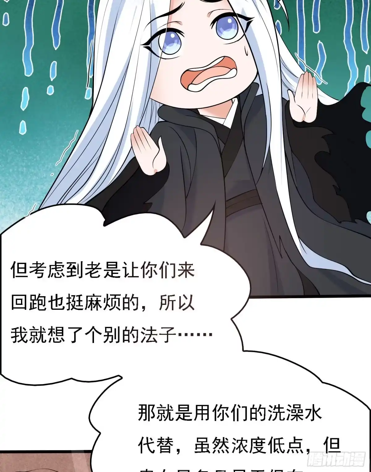 降神战纪 第91话 你皮又痒了吗？ 第30页