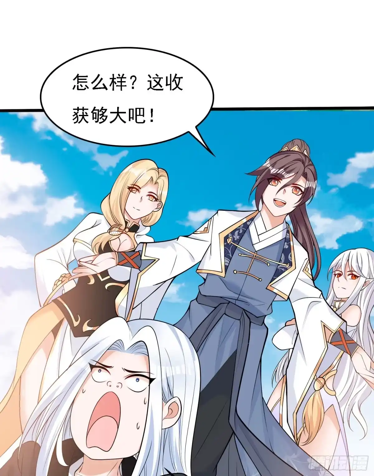 降神战纪 第91话 你皮又痒了吗？ 第26页