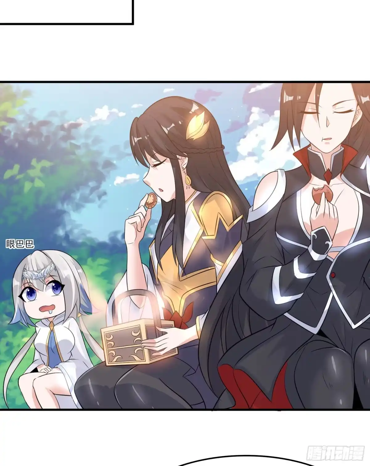 降神战纪 第91话 你皮又痒了吗？ 第39页