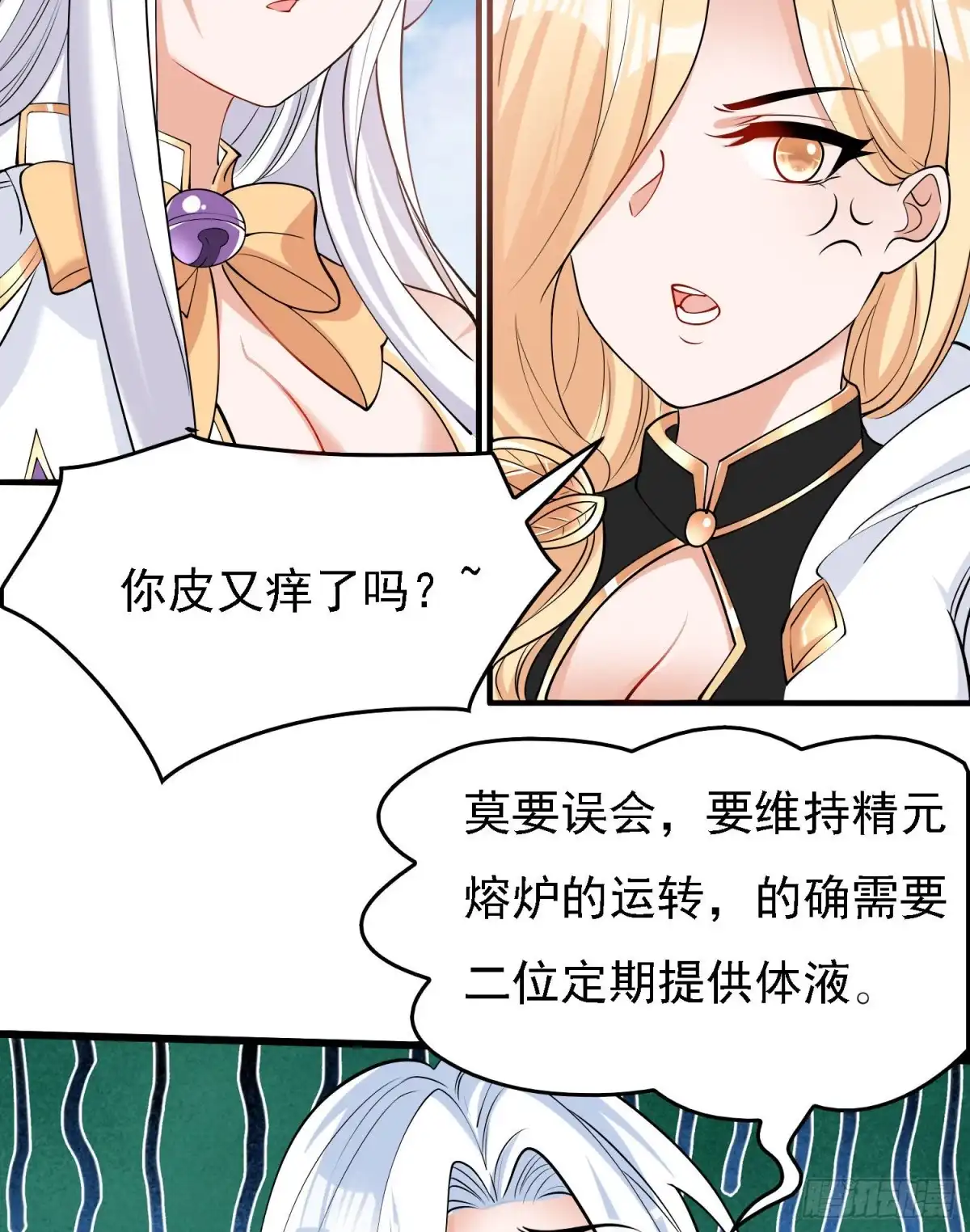 降神战纪 第91话 你皮又痒了吗？ 第29页