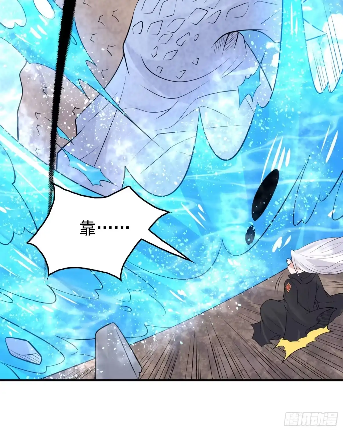 降神战纪 第91话 你皮又痒了吗？ 第25页