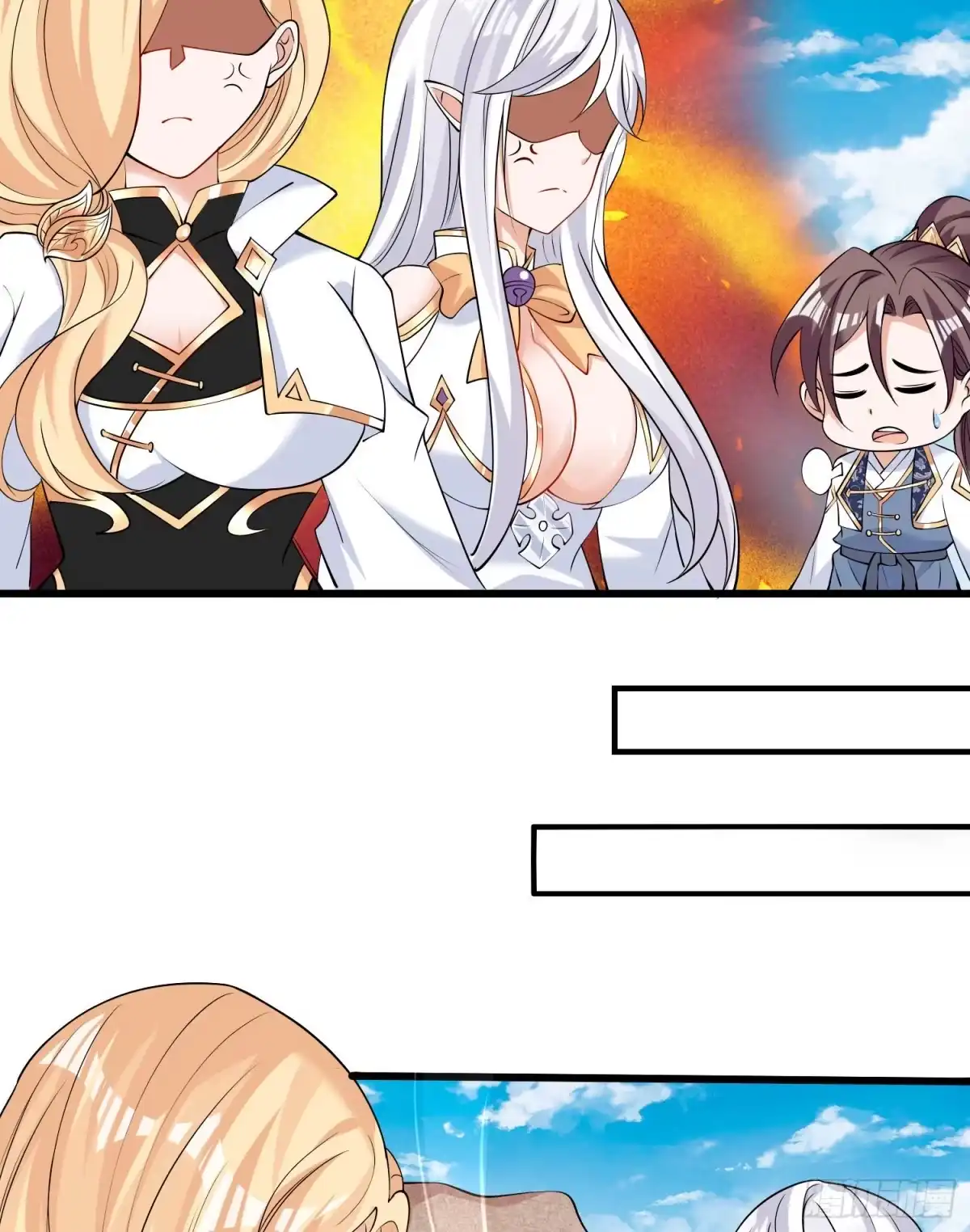 降神战纪 第91话 你皮又痒了吗？ 第33页