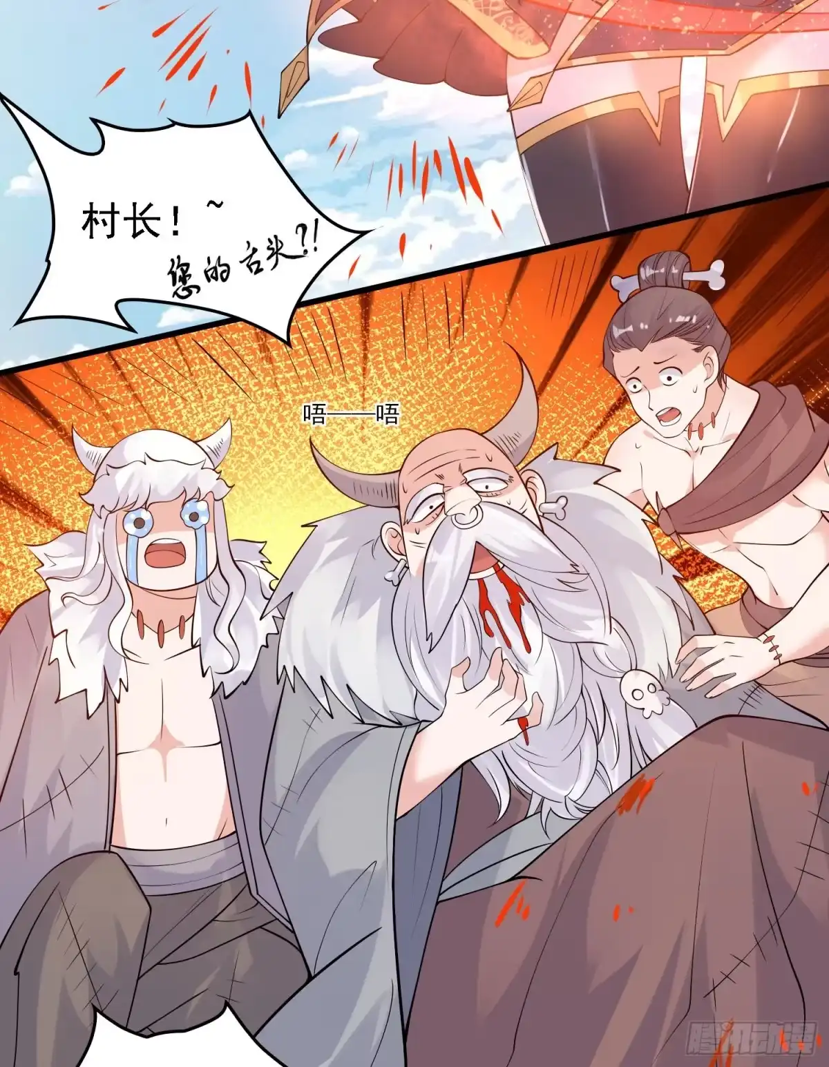 降神战纪 第91话 你皮又痒了吗？ 第8页