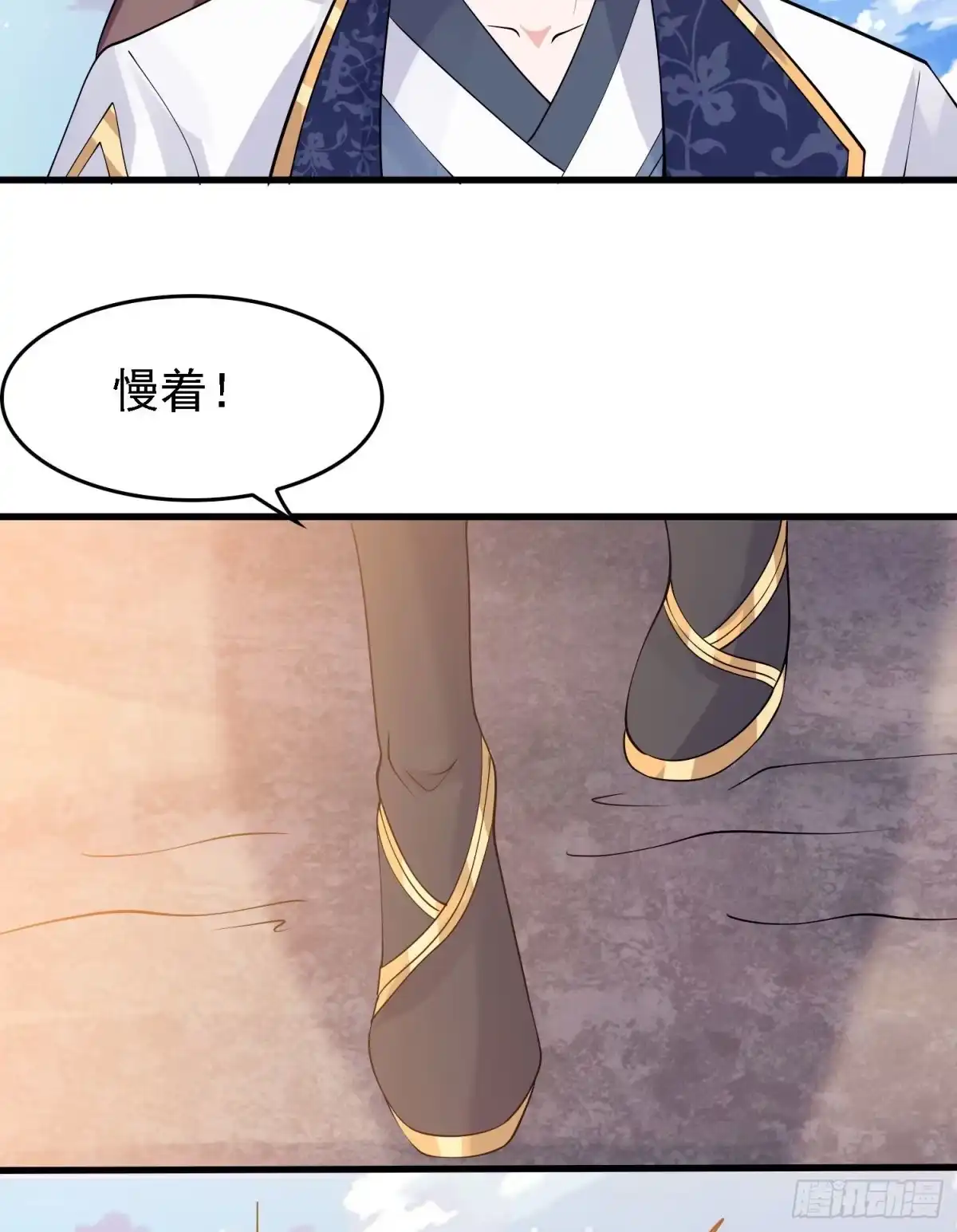 降神战纪 第91话 你皮又痒了吗？ 第6页
