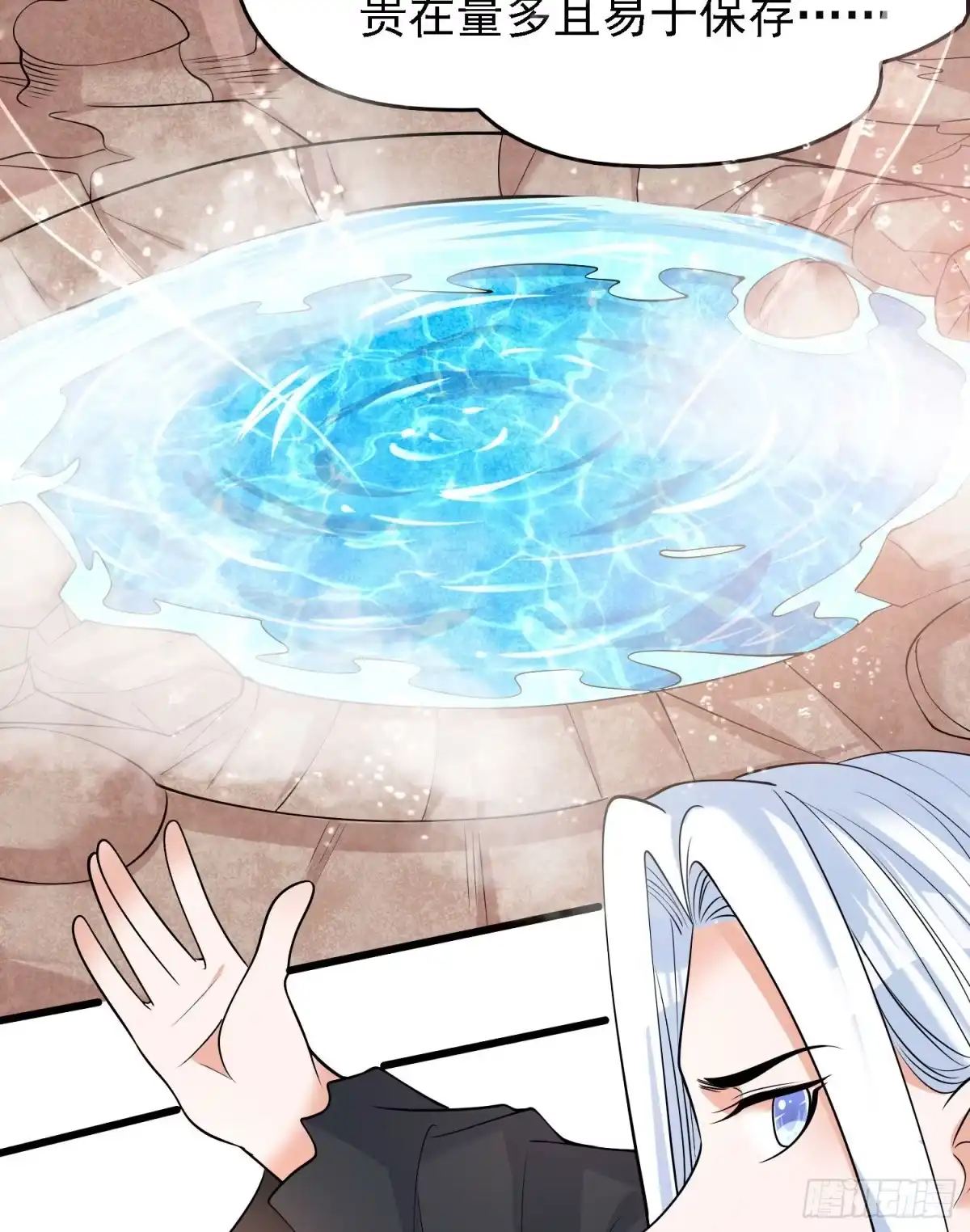 降神战纪 第91话 你皮又痒了吗？ 第31页