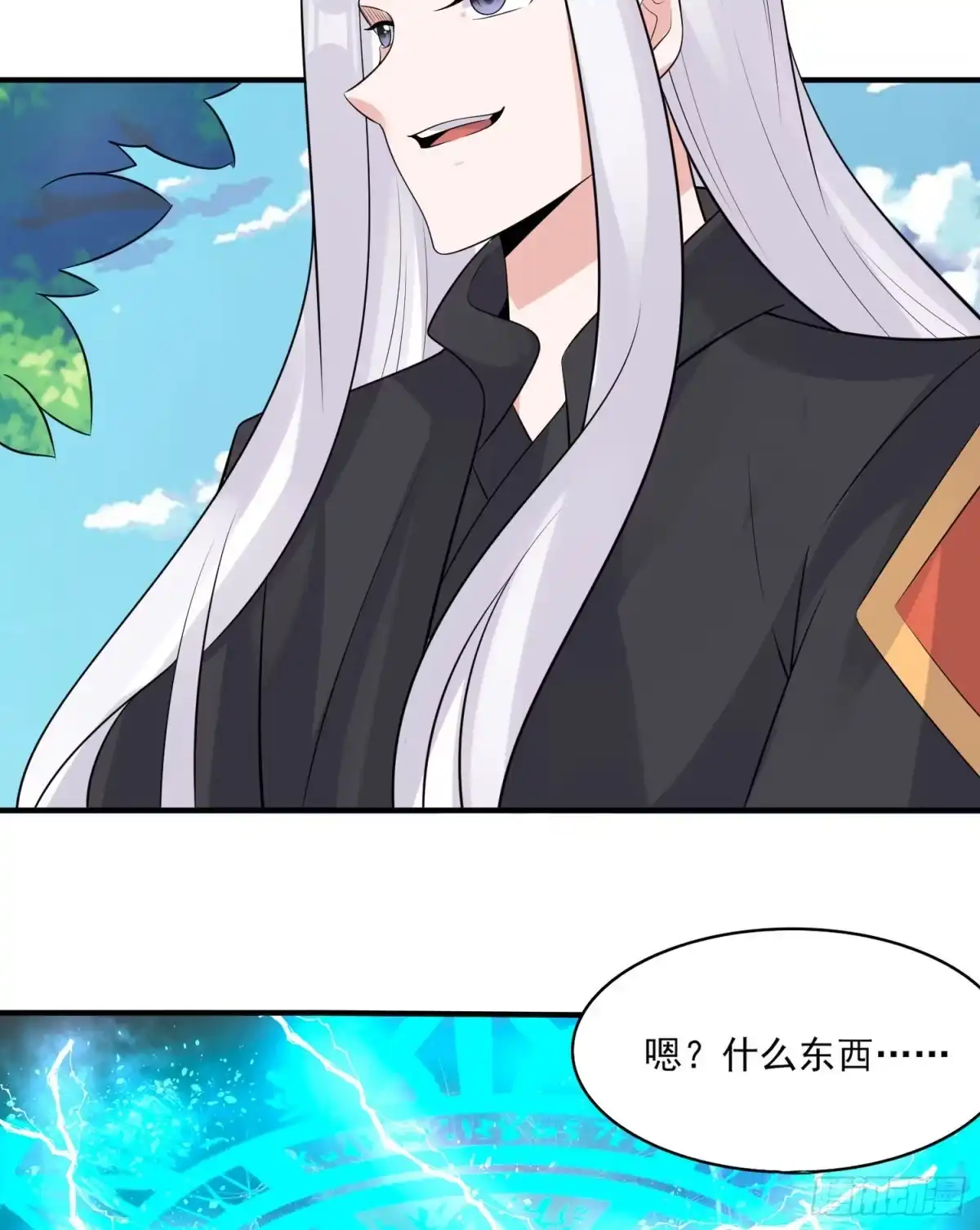 降神战纪 第91话 你皮又痒了吗？ 第23页