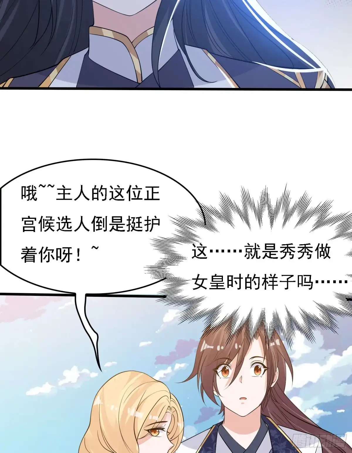降神战纪 第91话 你皮又痒了吗？ 第10页