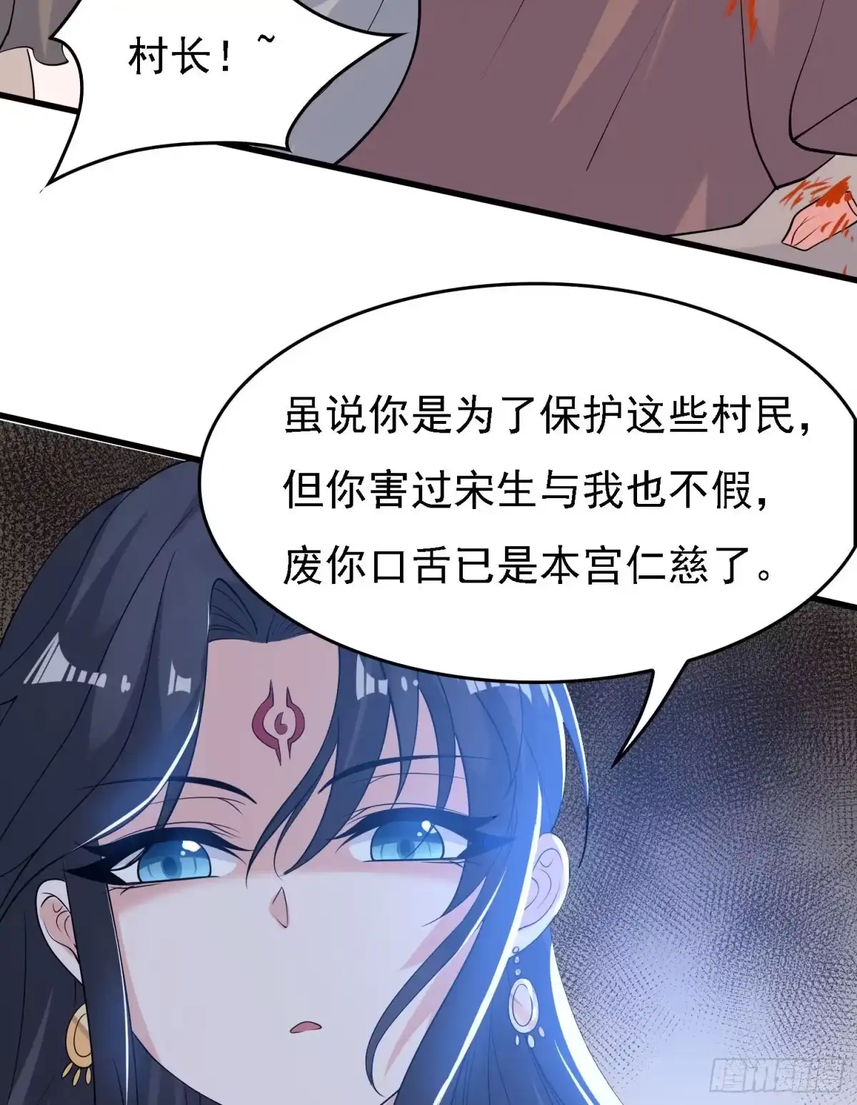 降神战纪 第91话 你皮又痒了吗？ 第9页