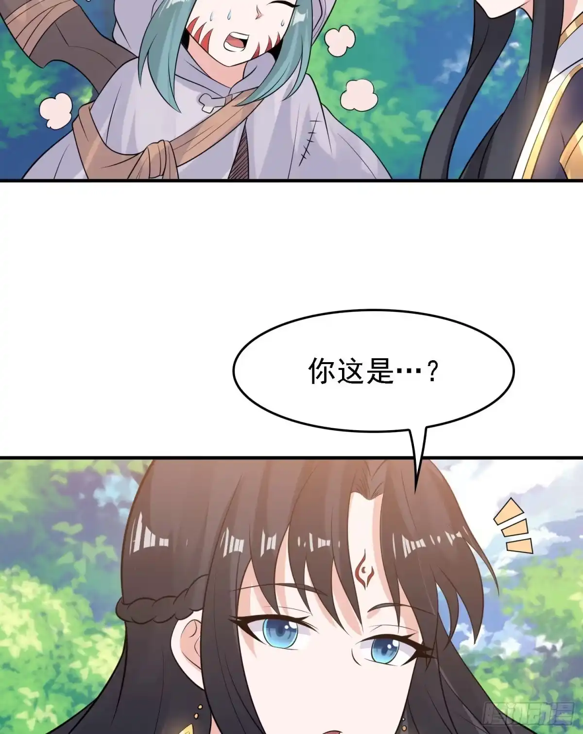 降神战纪 第91话 你皮又痒了吗？ 第44页