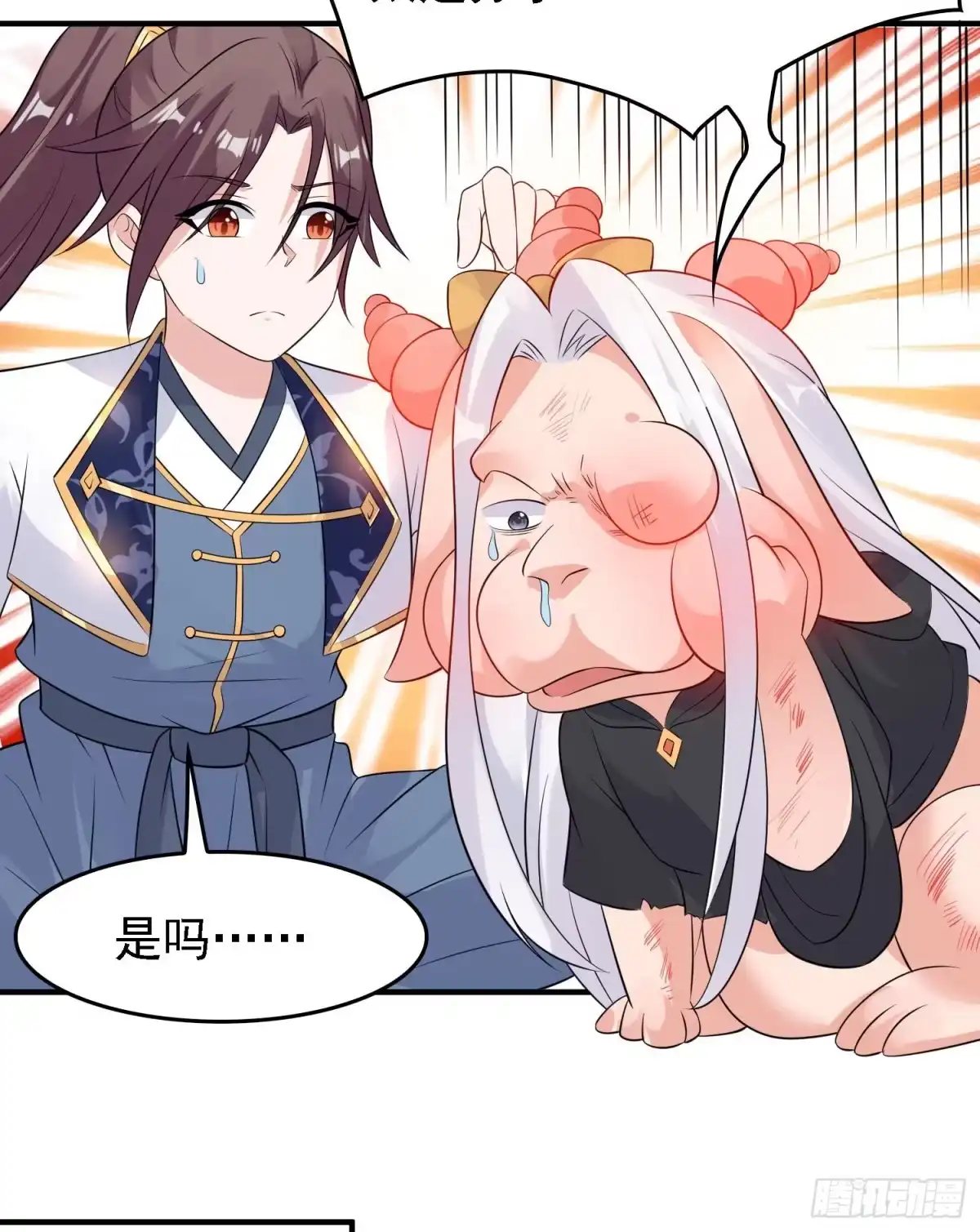 降神战纪 第91话 你皮又痒了吗？ 第38页