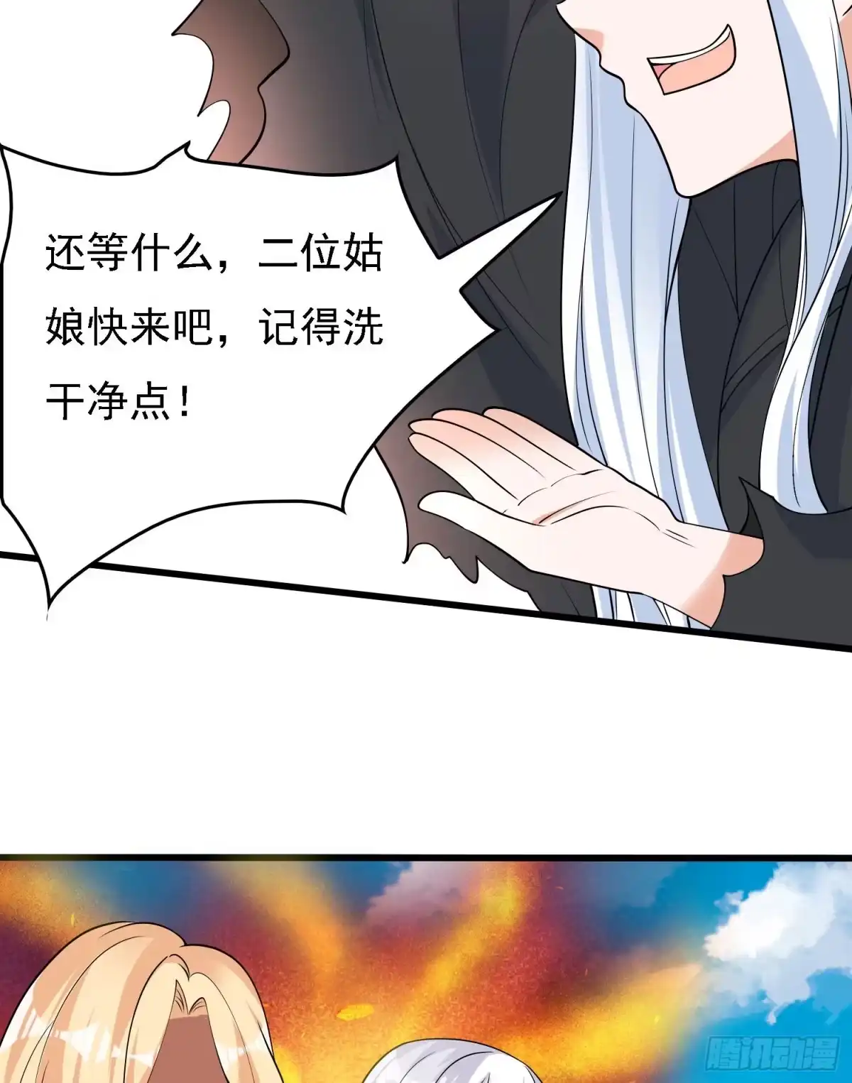 降神战纪 第91话 你皮又痒了吗？ 第32页