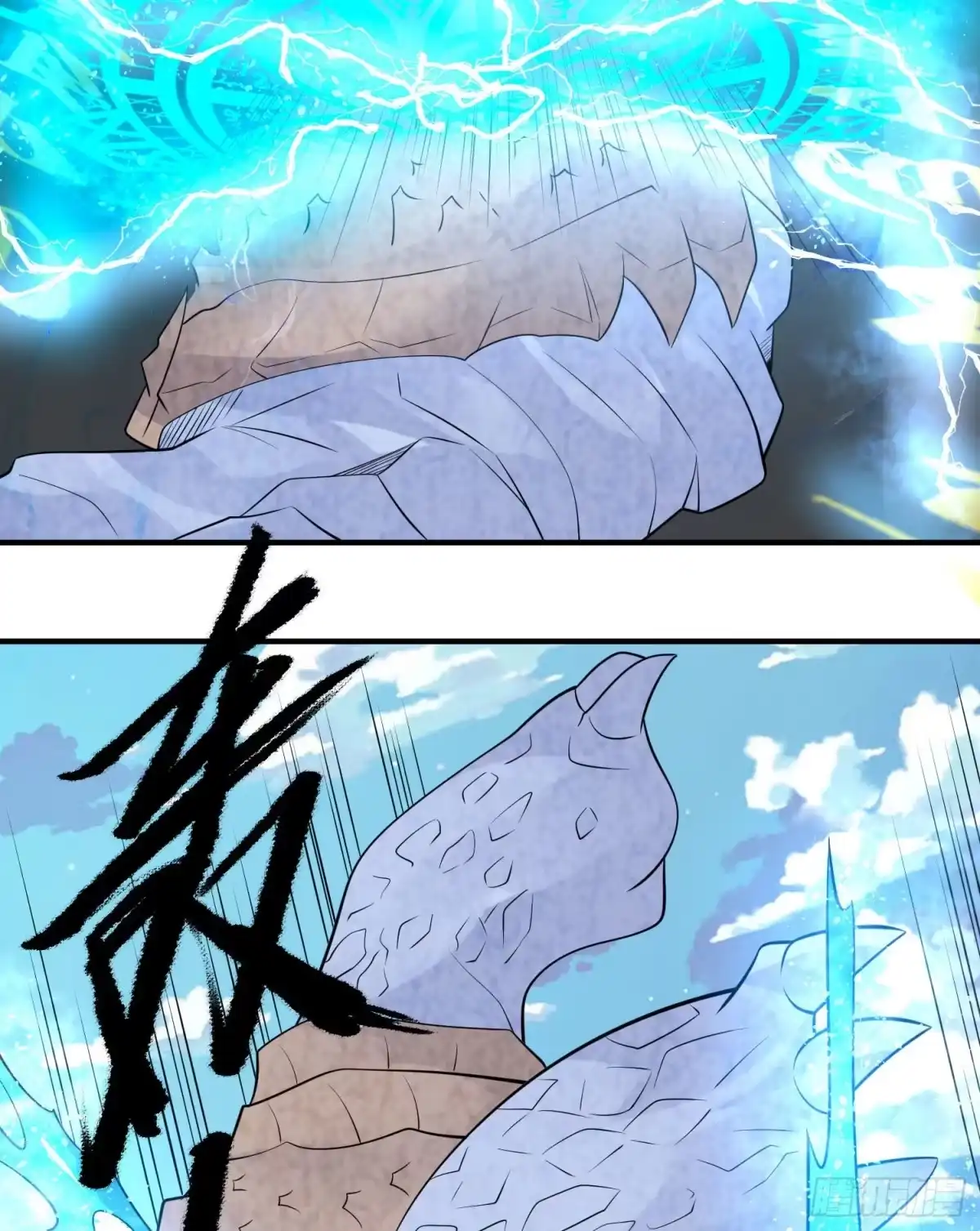 降神战纪 第91话 你皮又痒了吗？ 第24页