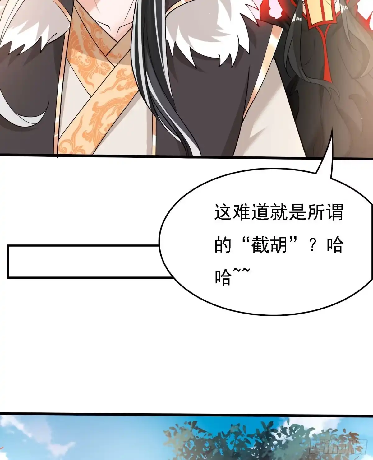 降神战纪 第92话 主人，你听谁的？~ 第34页