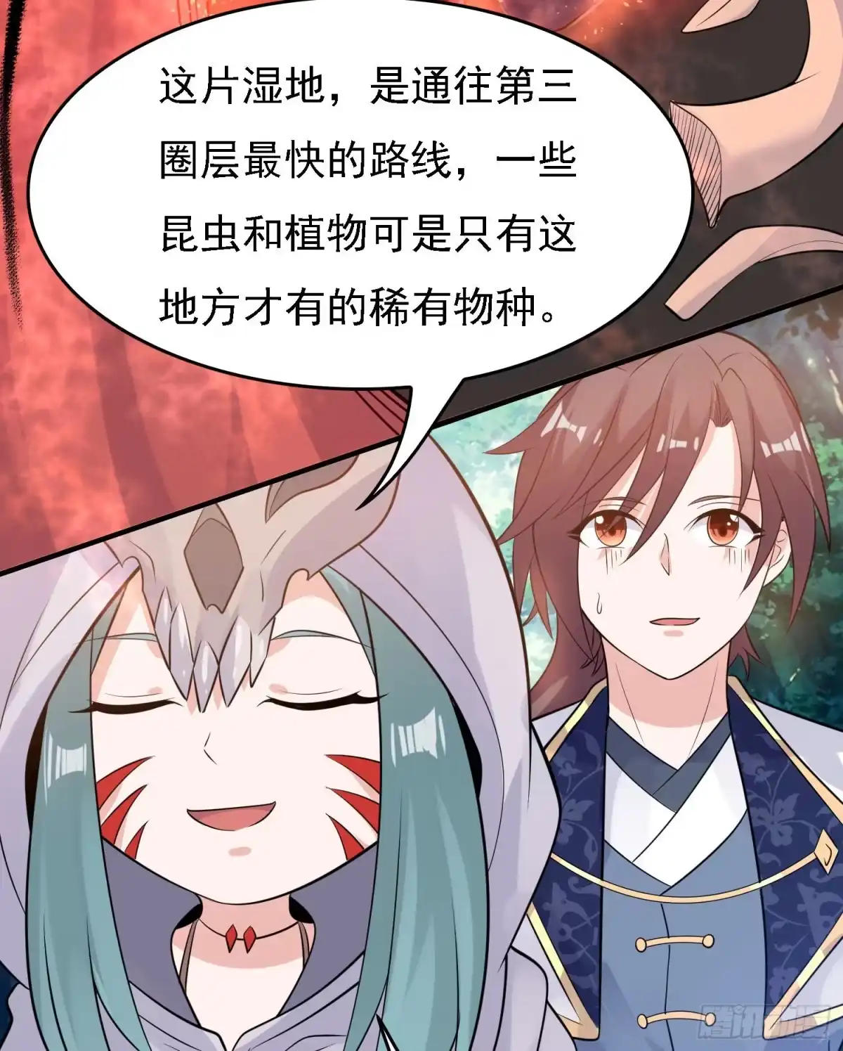 降神战纪 第92话 主人，你听谁的？~ 第40页