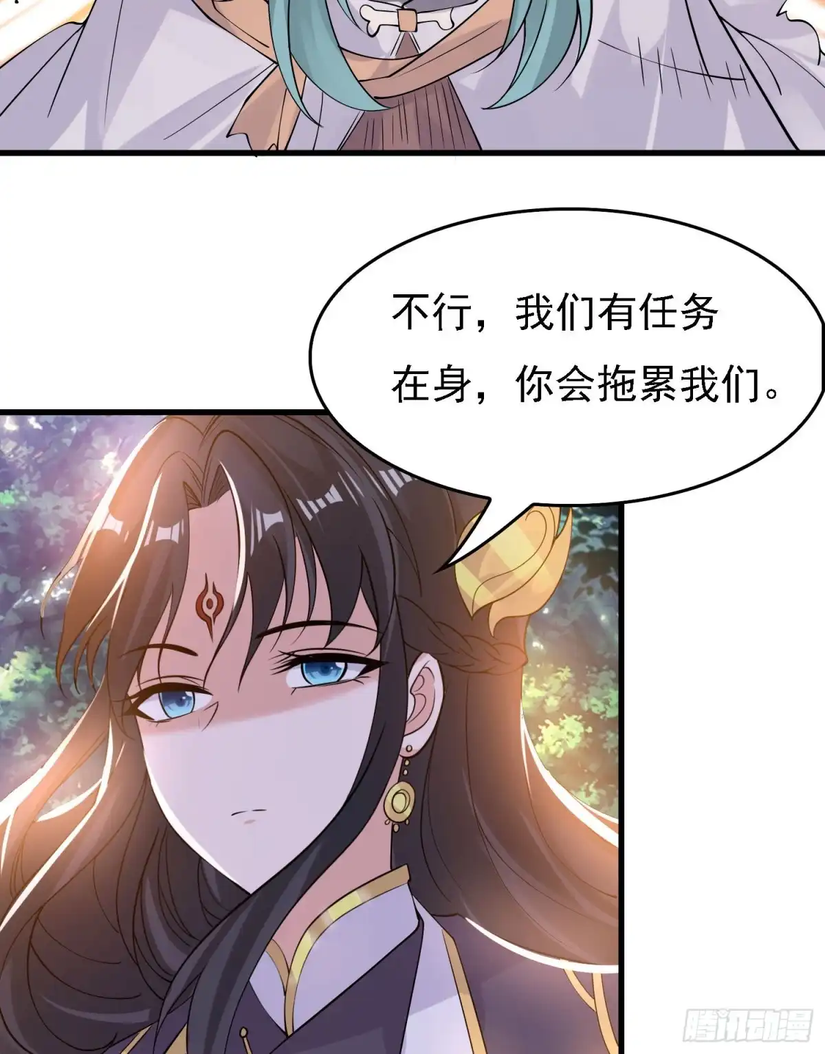 降神战纪 第92话 主人，你听谁的？~ 第5页