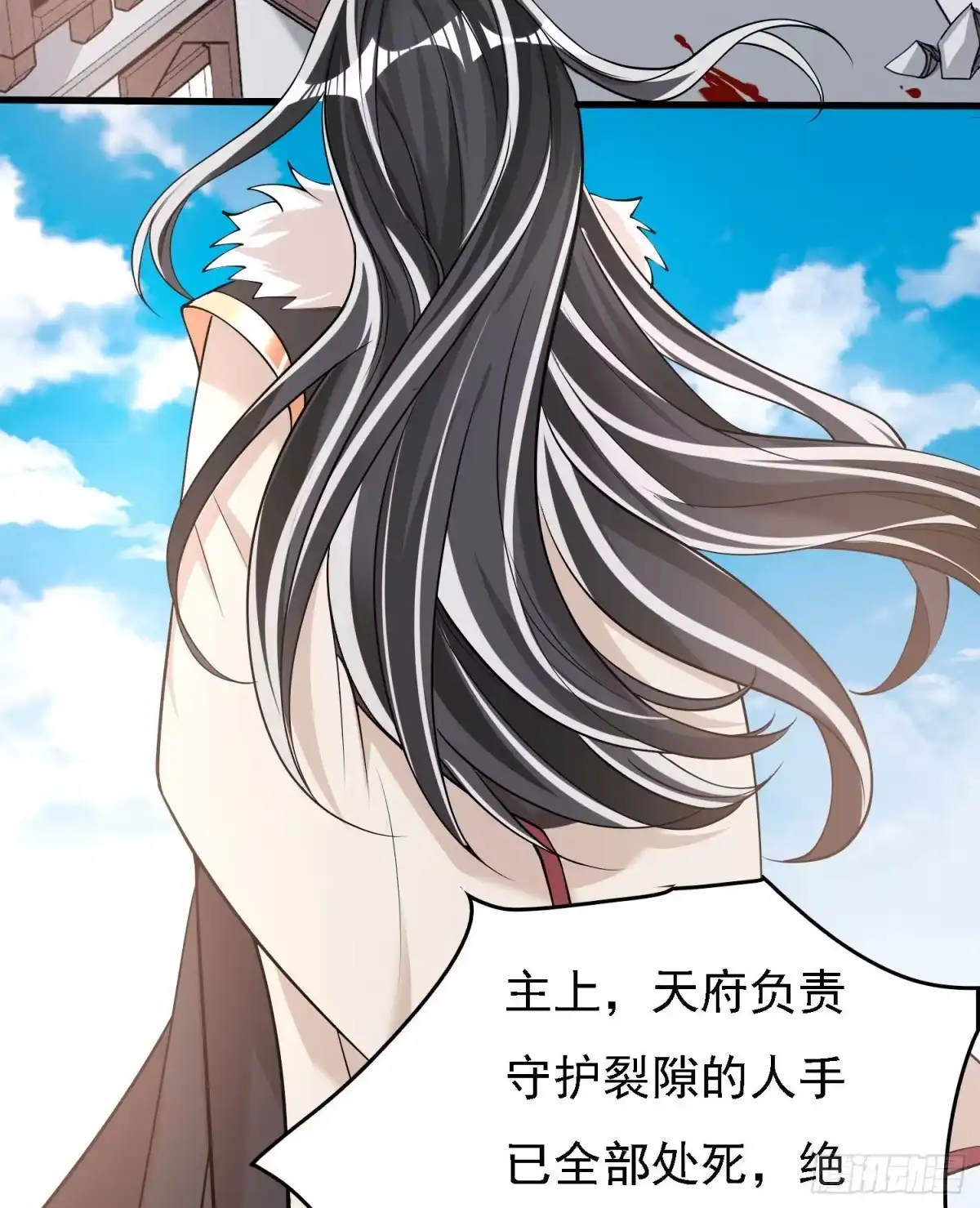 降神战纪 第92话 主人，你听谁的？~ 第27页