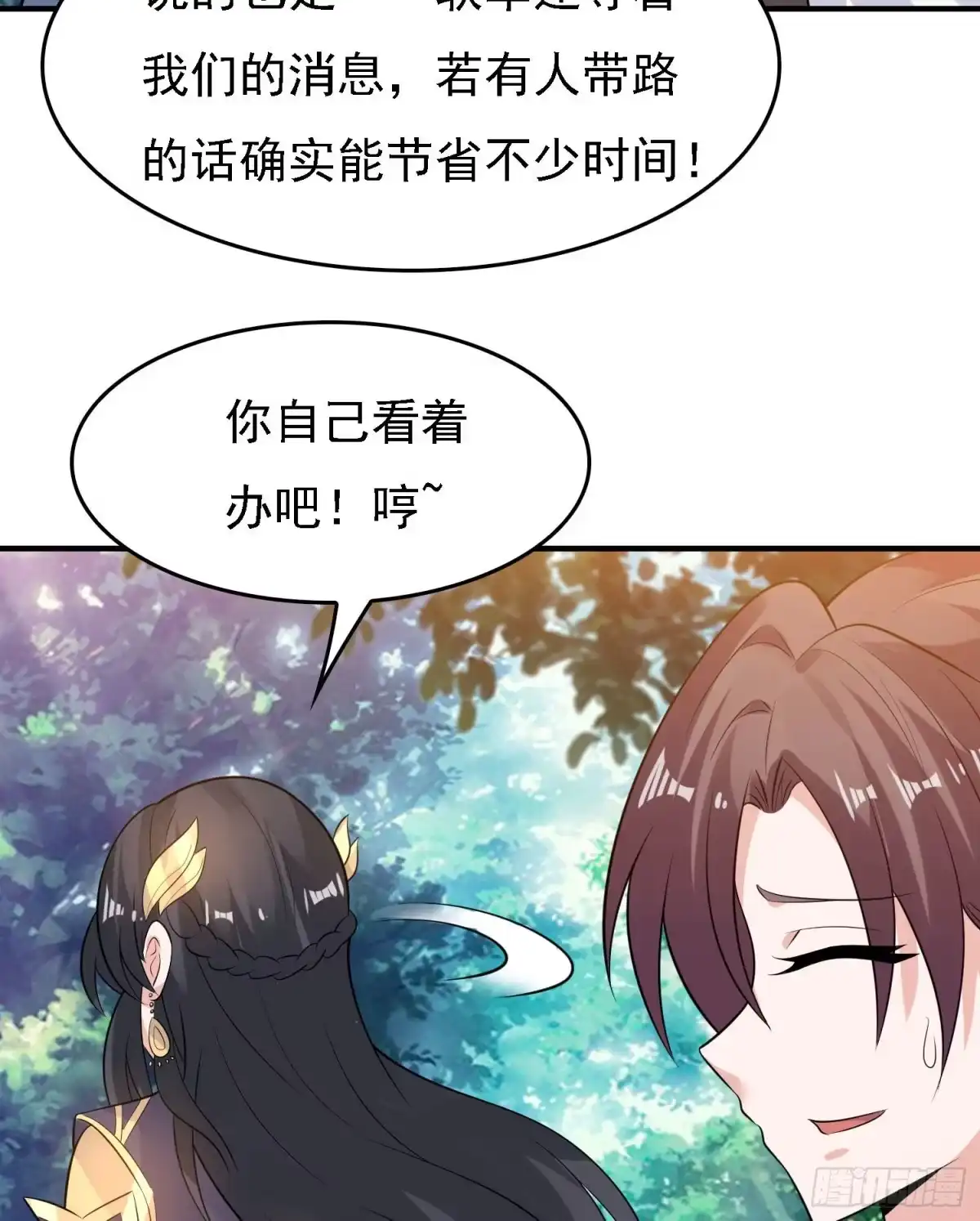 降神战纪 第92话 主人，你听谁的？~ 第18页