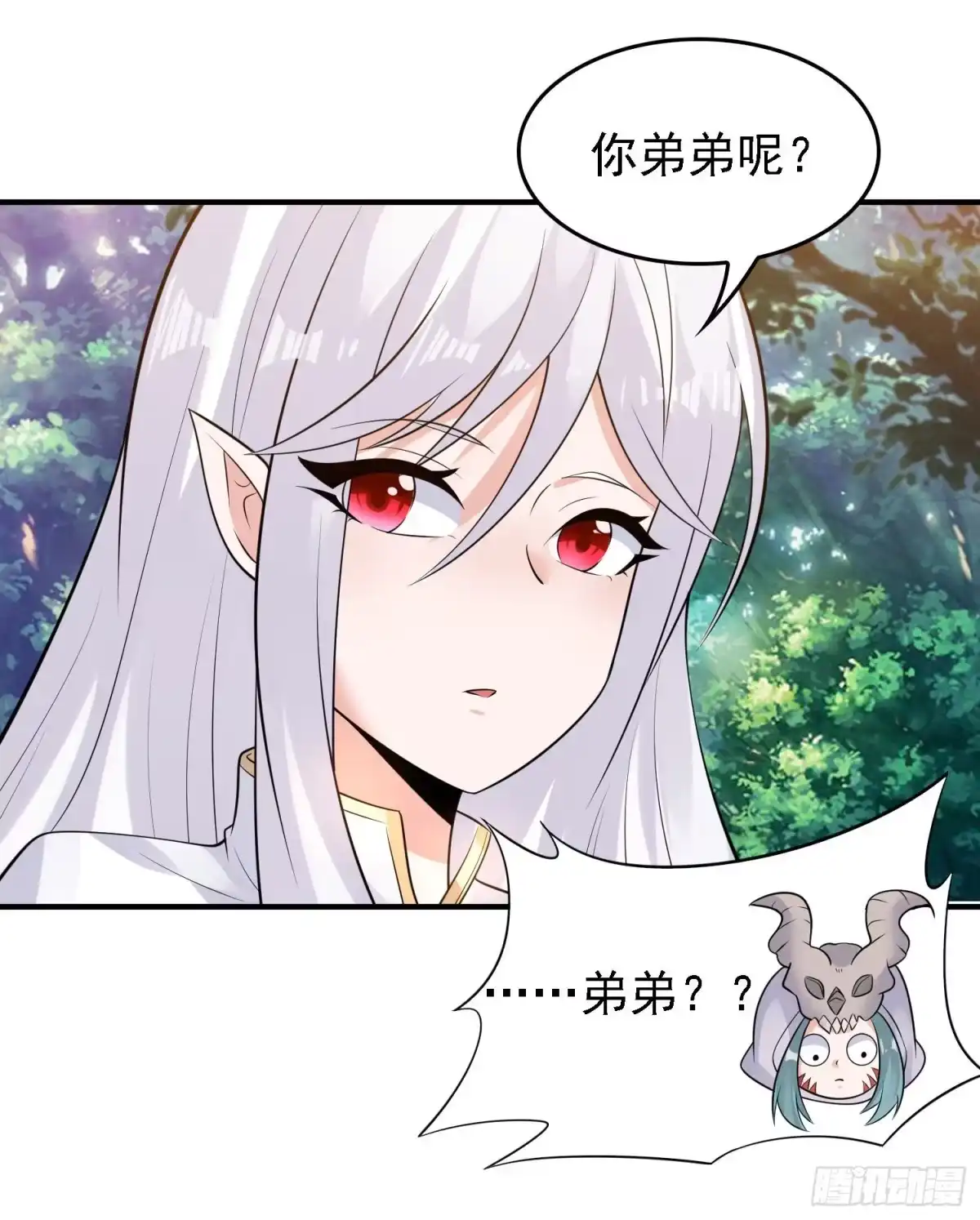 降神战纪 第92话 主人，你听谁的？~ 第15页