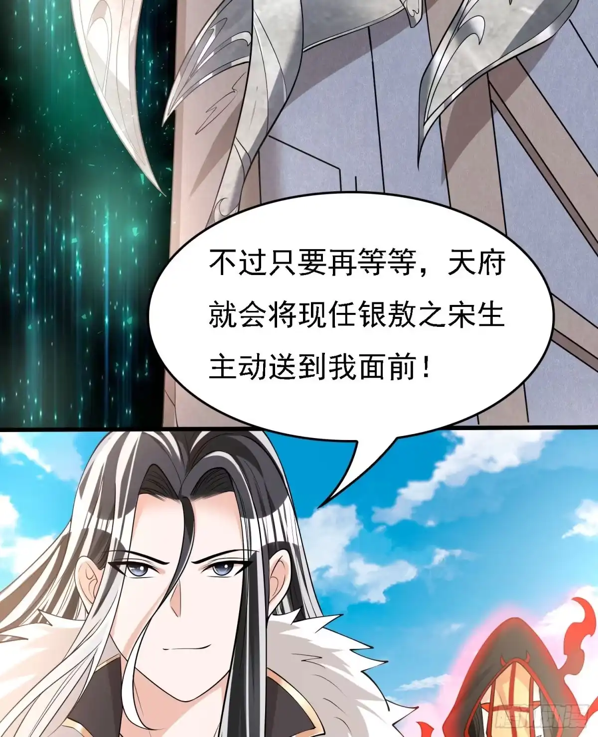 降神战纪 第92话 主人，你听谁的？~ 第33页