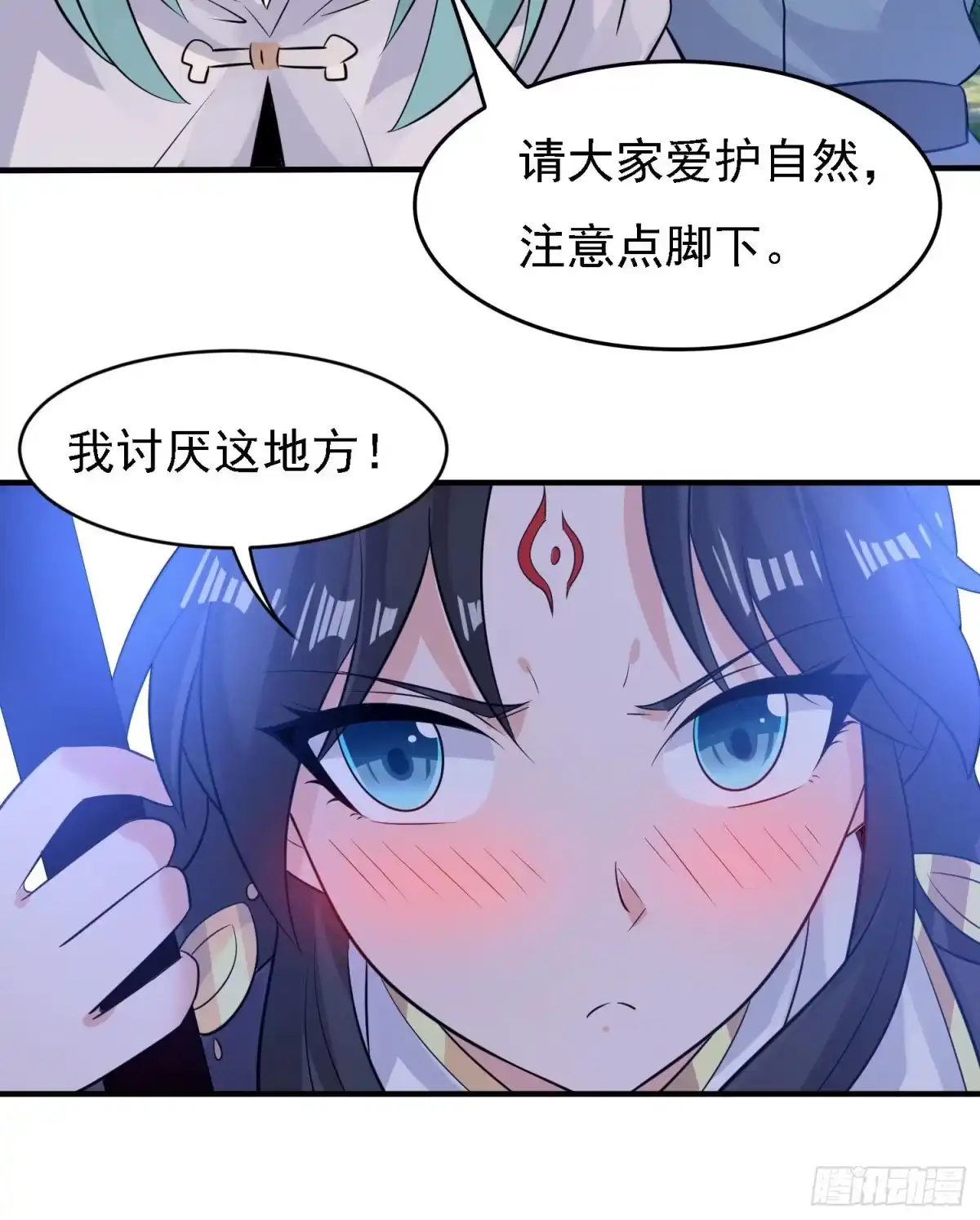 降神战纪 第92话 主人，你听谁的？~ 第41页