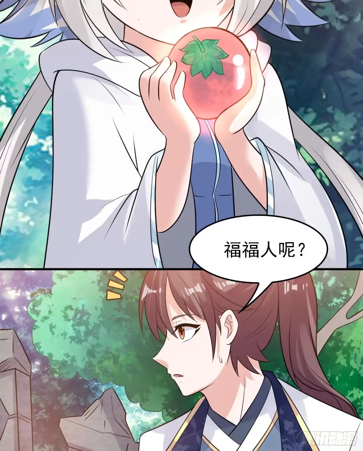 降神战纪 第92话 主人，你听谁的？~ 第45页