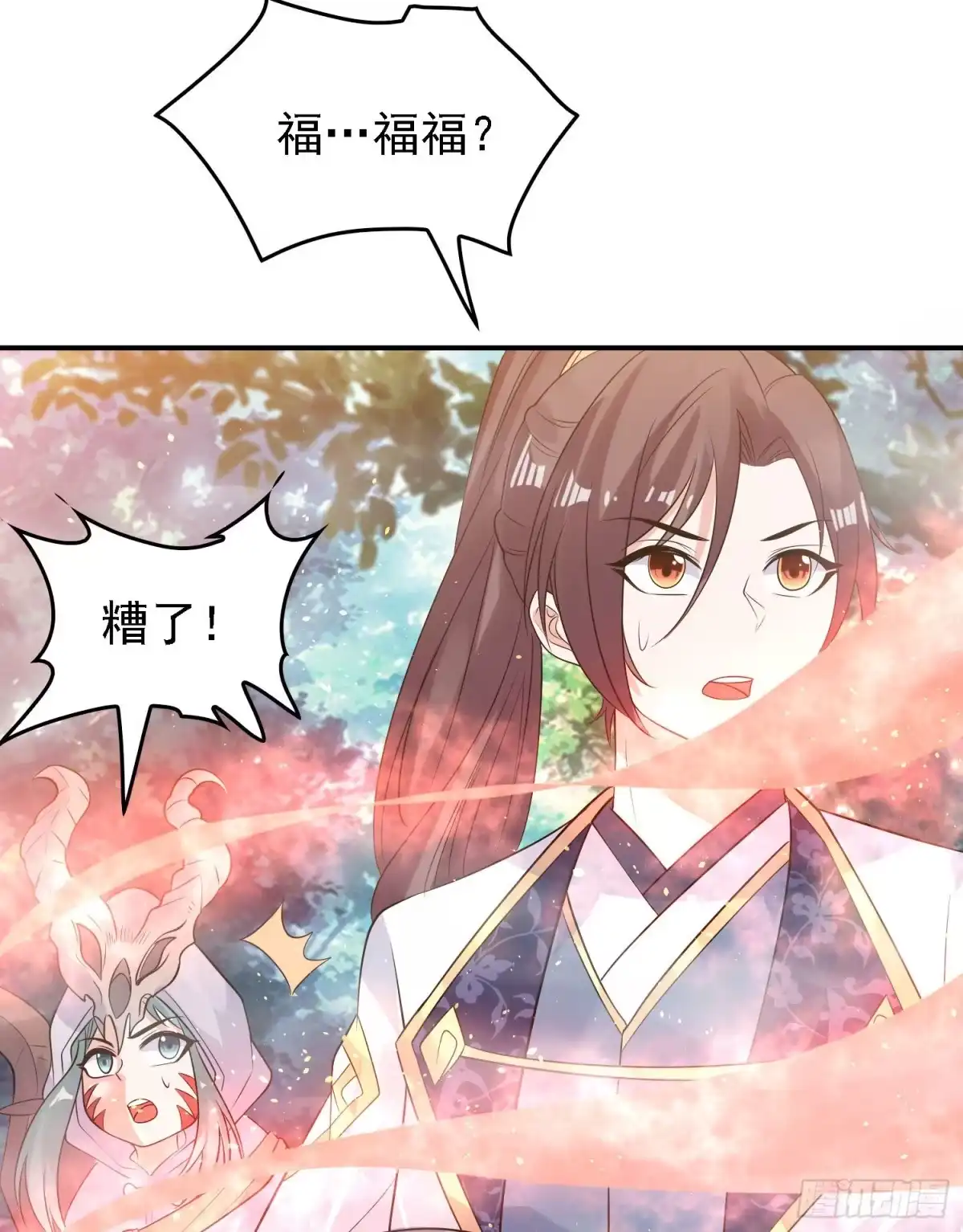 降神战纪 第93话 梦中…… 第8页