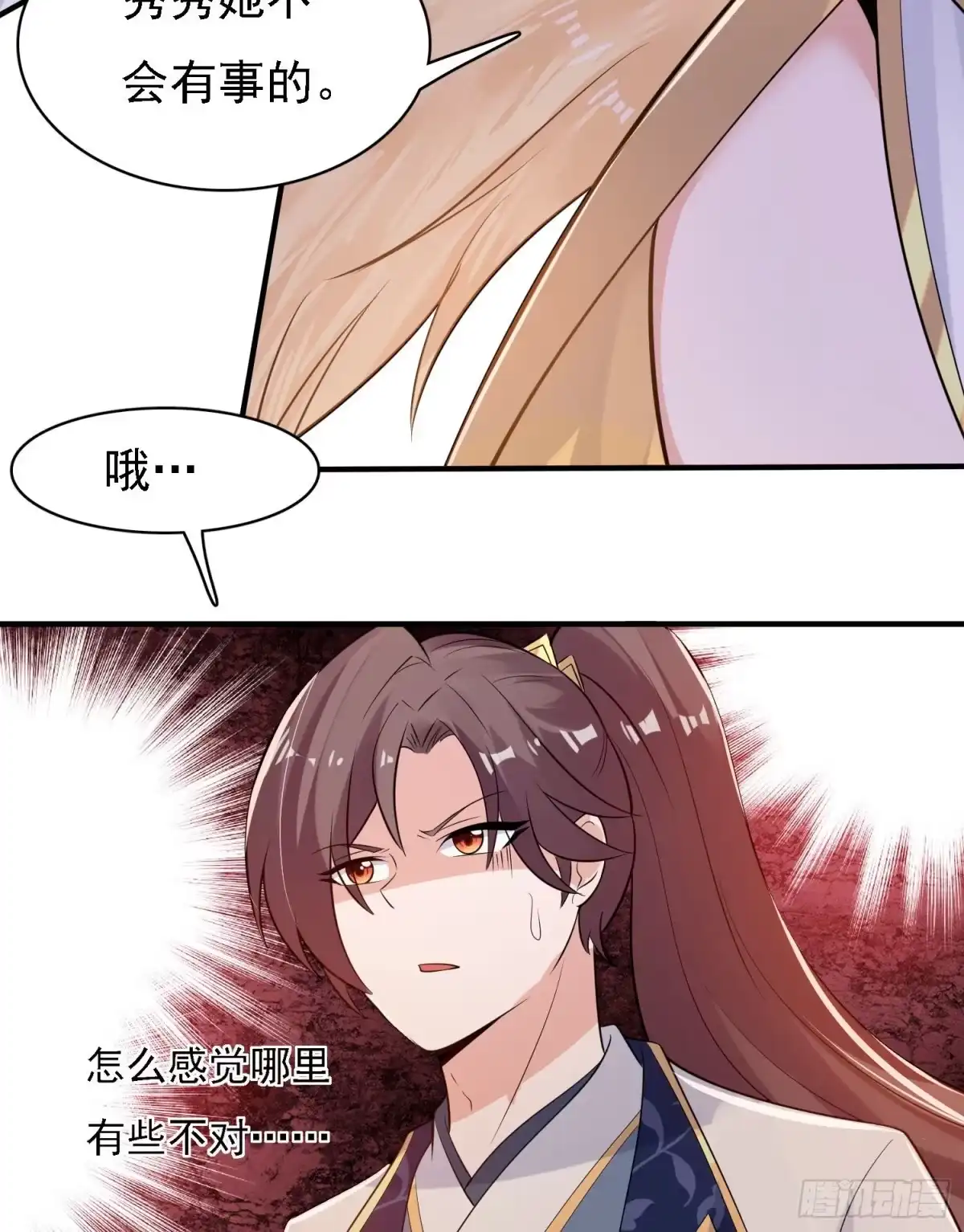 降神战纪 第93话 梦中…… 第19页