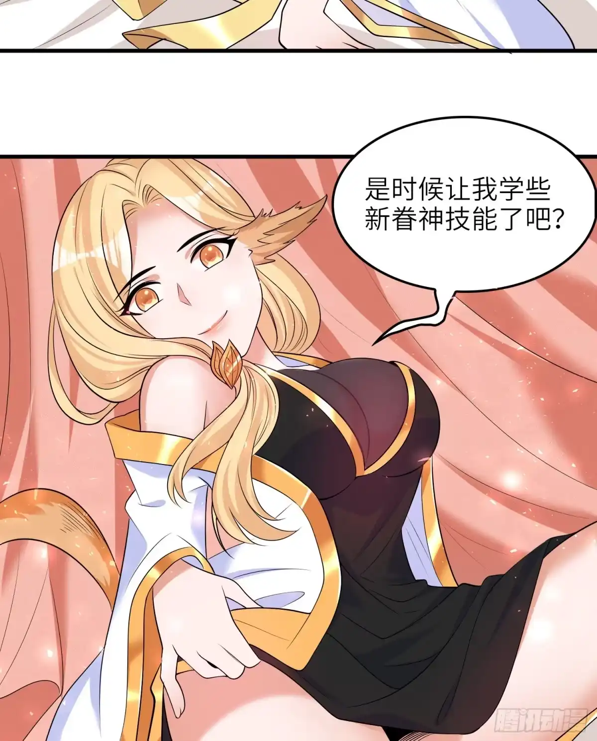 降神战纪 第93话 梦中…… 第27页