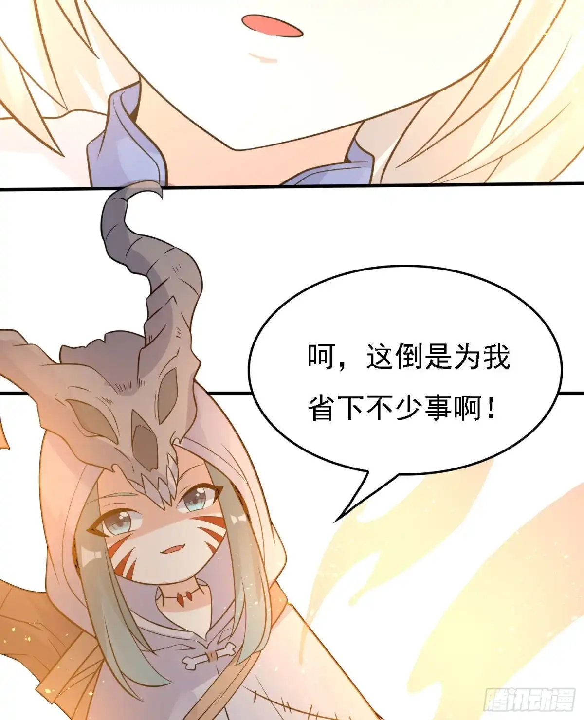 降神战纪 第93话 梦中…… 第47页