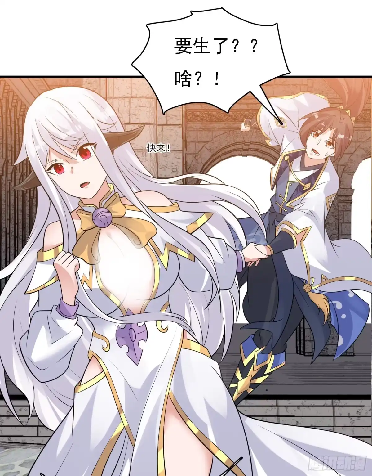 降神战纪 第93话 梦中…… 第15页