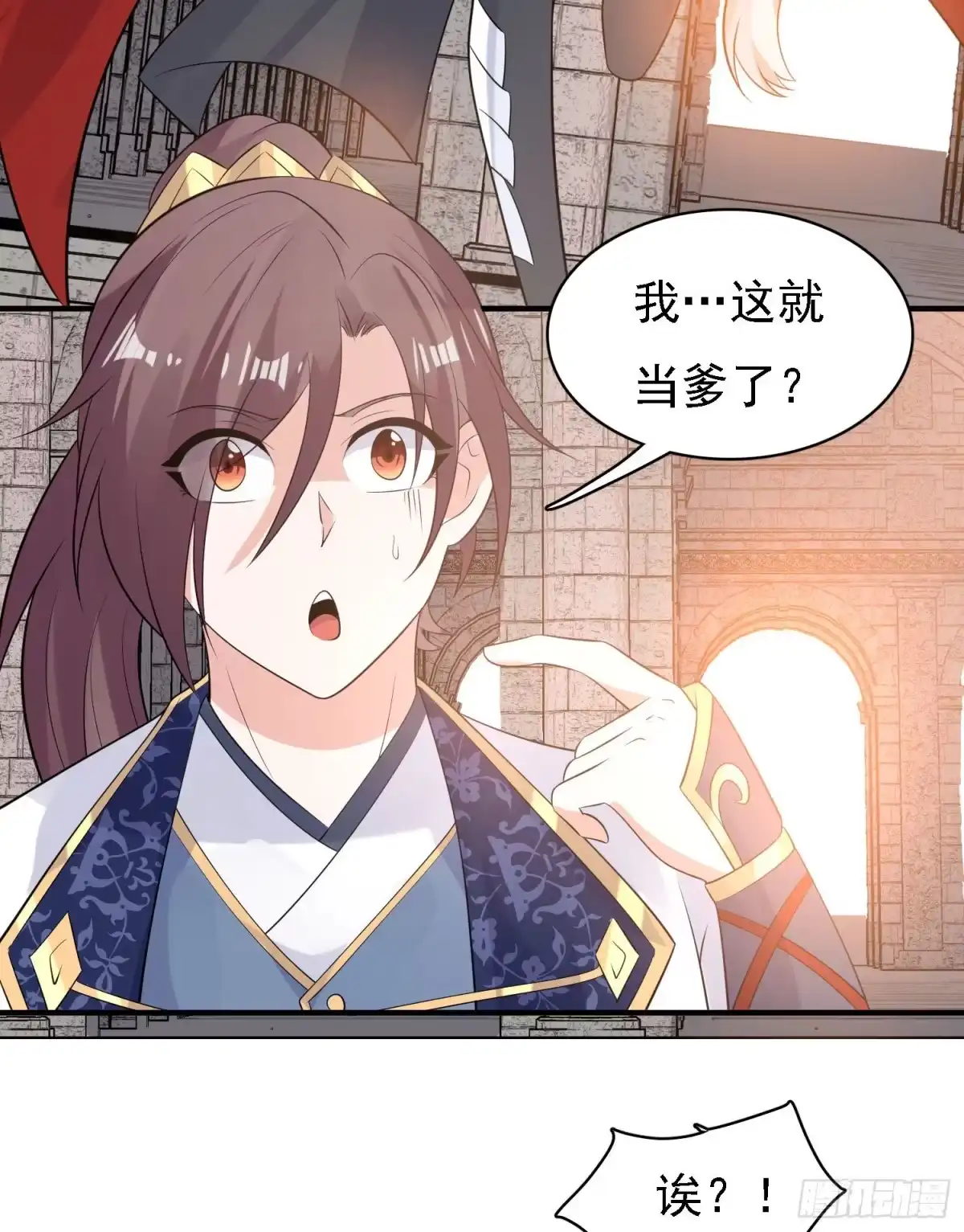 降神战纪 第93话 梦中…… 第22页