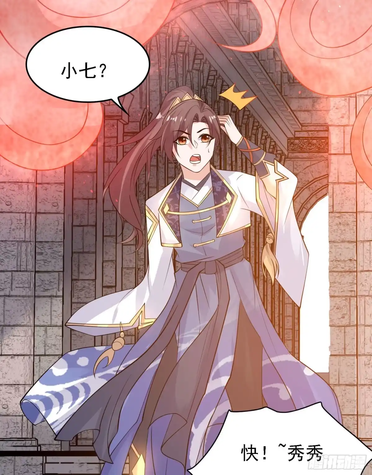 降神战纪 第93话 梦中…… 第13页