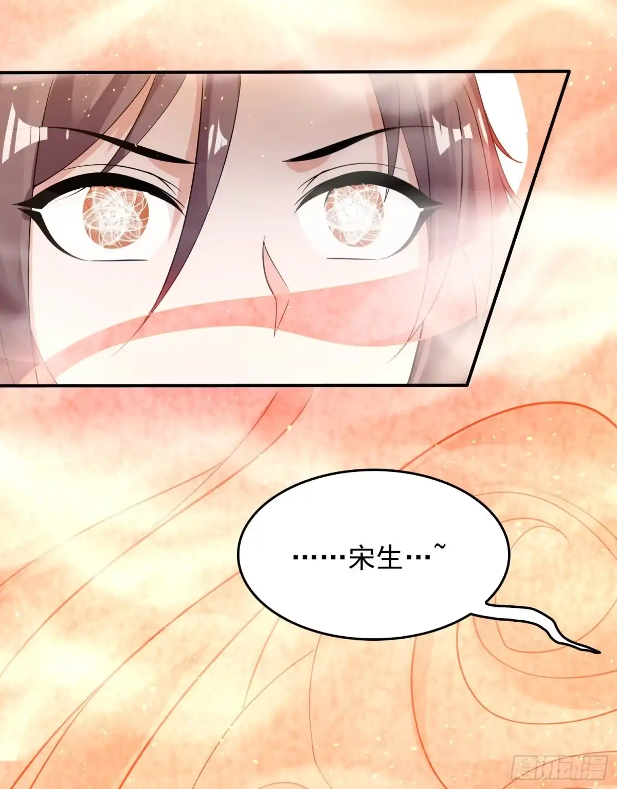 降神战纪 第93话 梦中…… 第11页