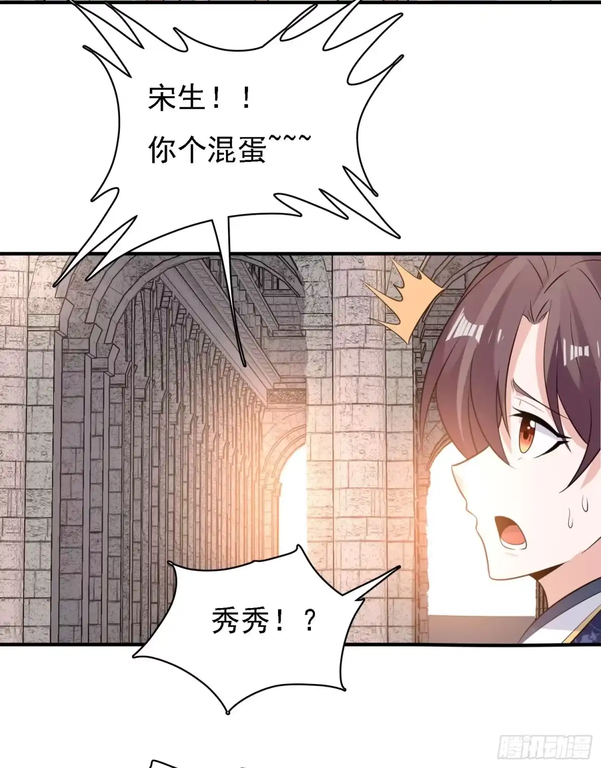 降神战纪 第93话 梦中…… 第16页