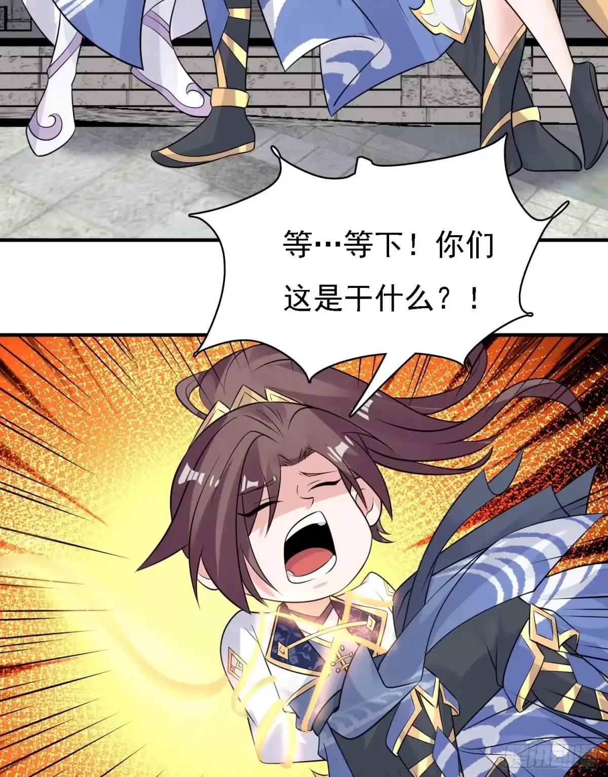 降神战纪 第93话 梦中…… 第24页