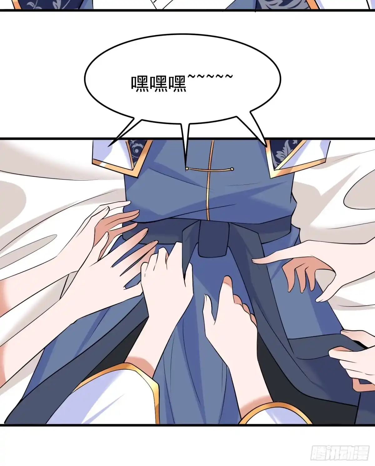 降神战纪 第93话 梦中…… 第36页