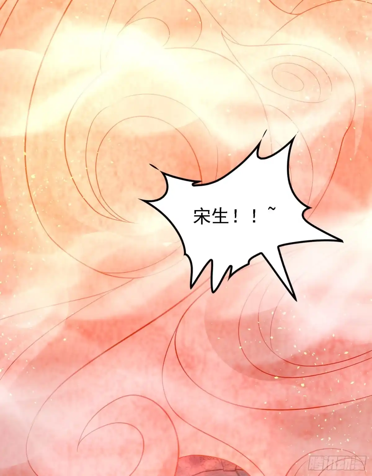 降神战纪 第93话 梦中…… 第12页
