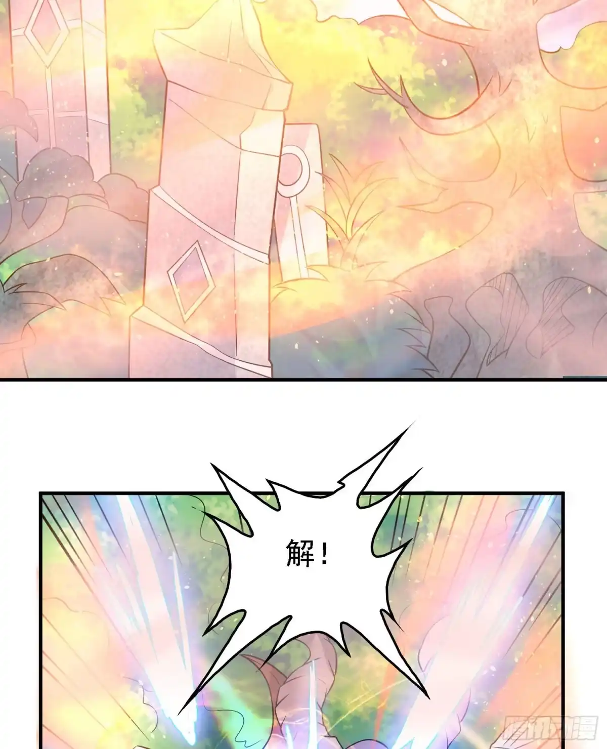 降神战纪 第93话 梦中…… 第39页