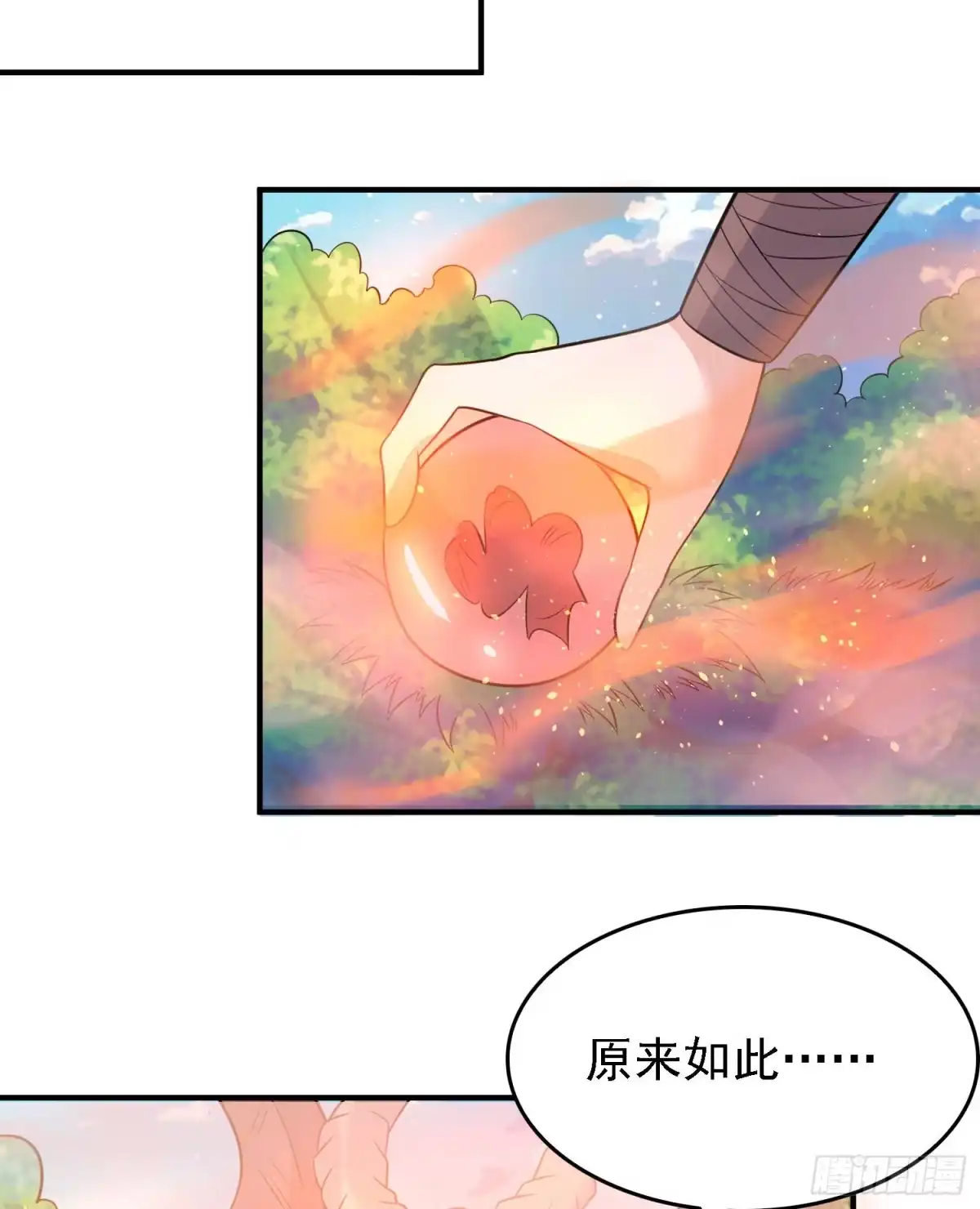 降神战纪 第93话 梦中…… 第42页